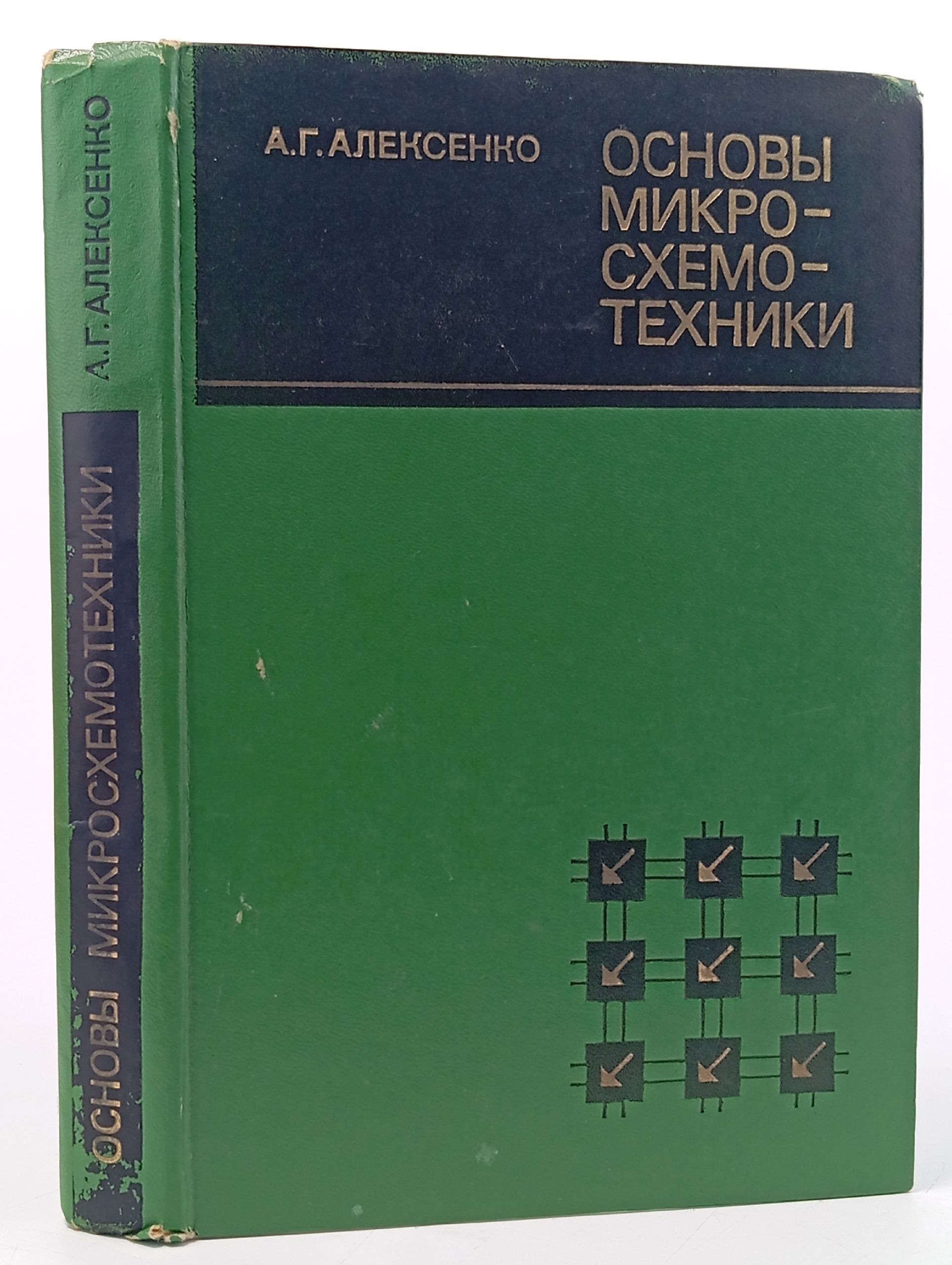 Обложка: Основы микросхемотехники