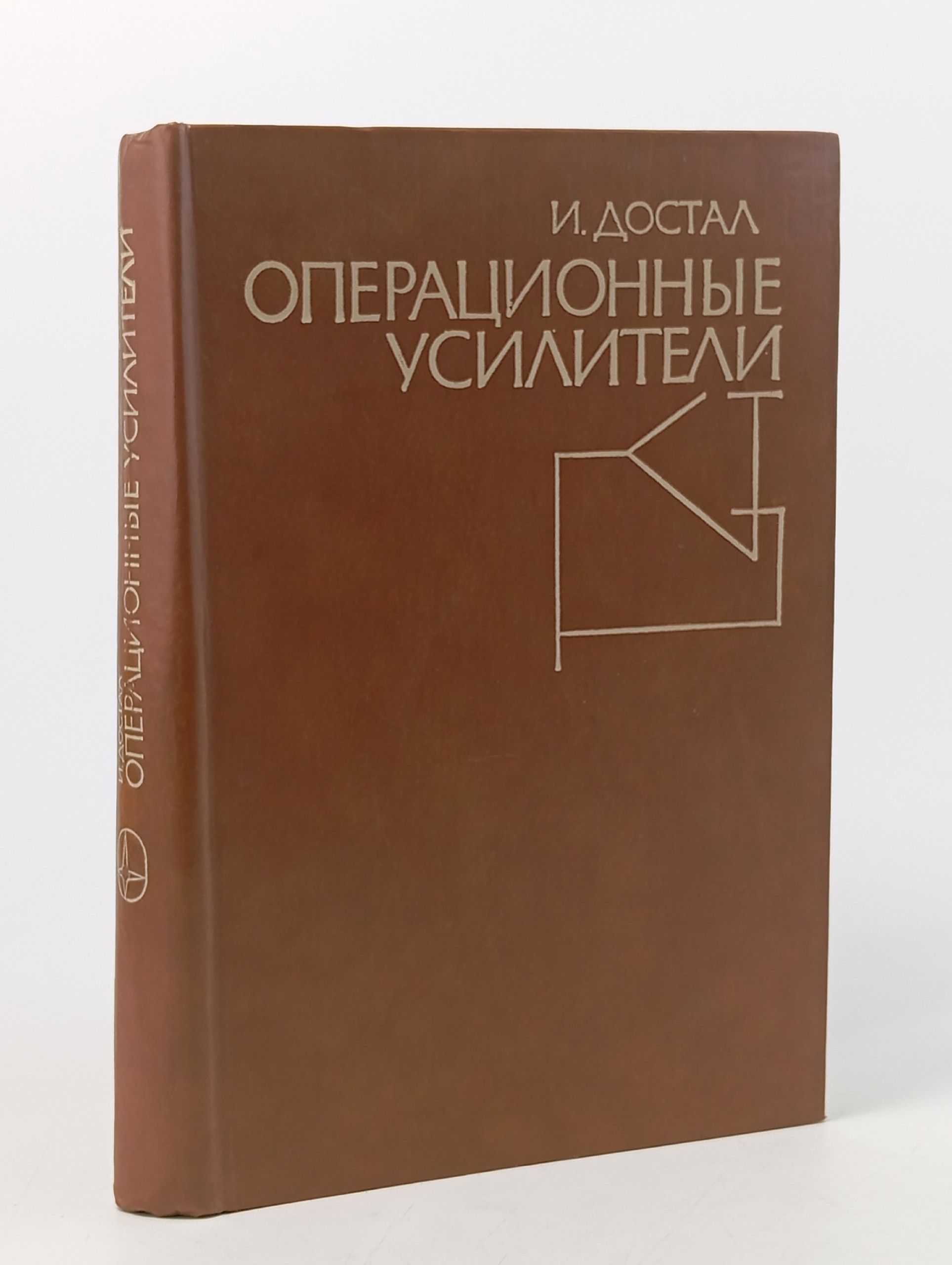 Обложка: Операционные усилители