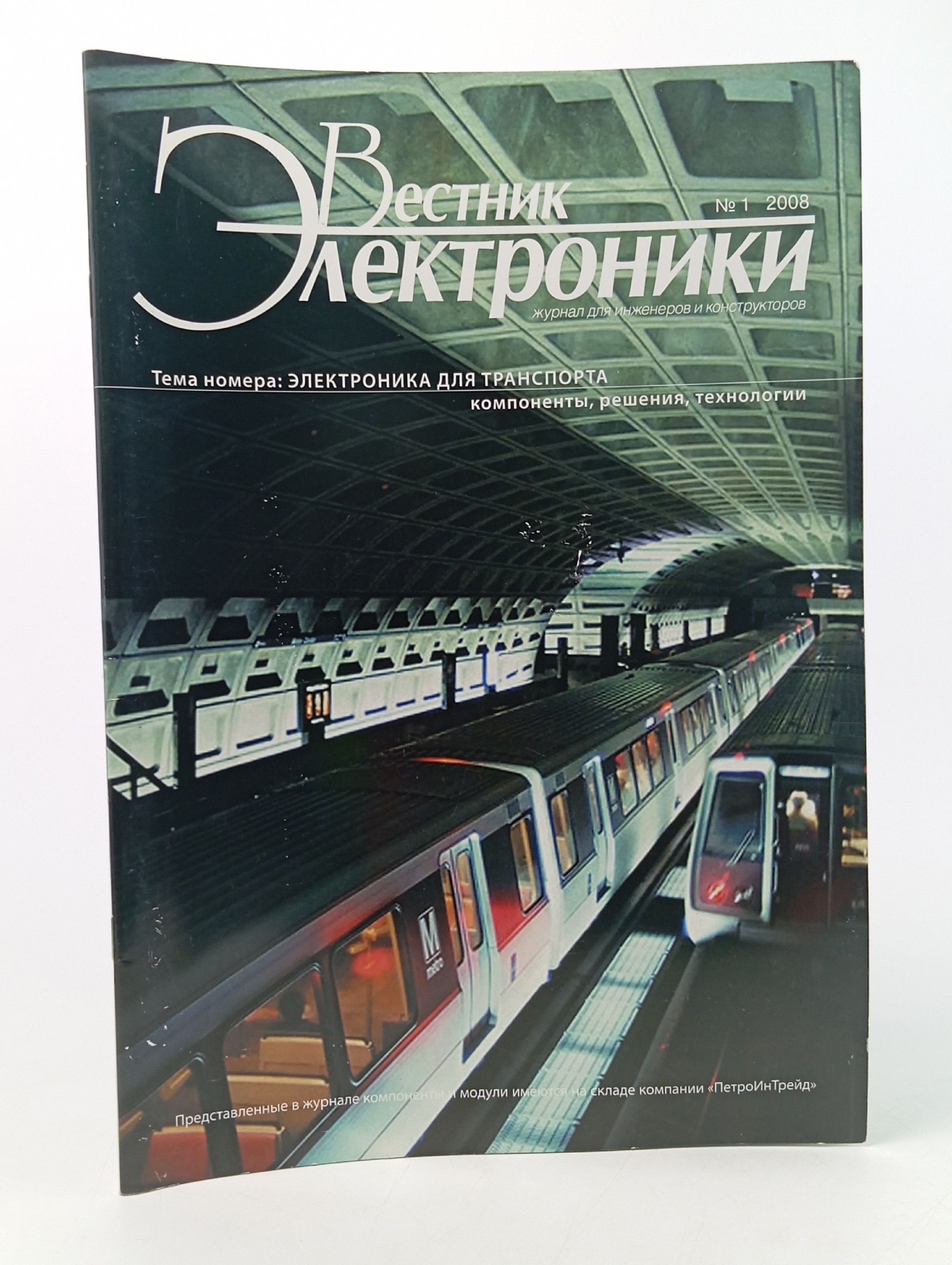 Обложка: Журнал "Вестник электроники" №1. 2008
