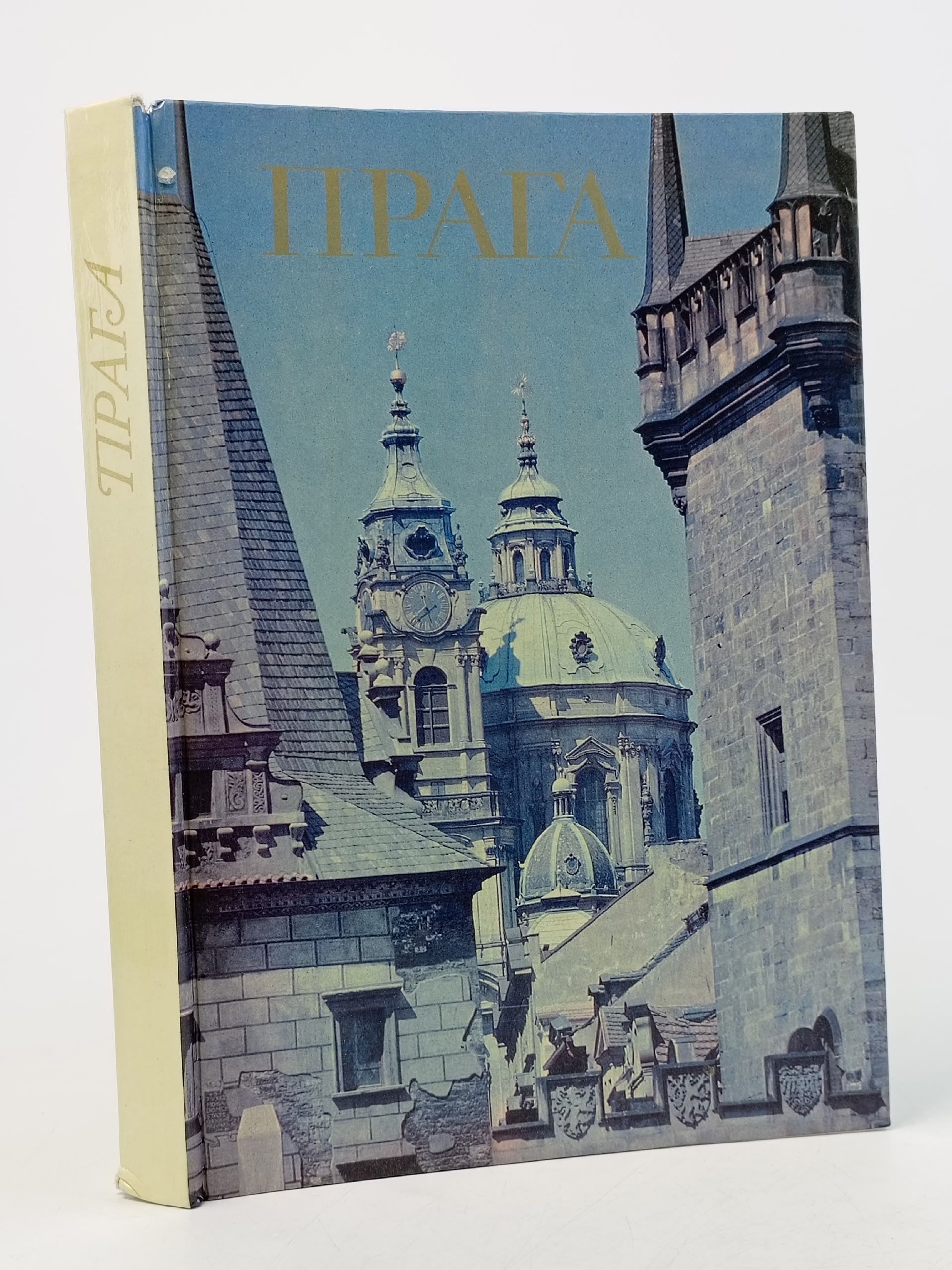 Обложка: Прага. Путеводитель