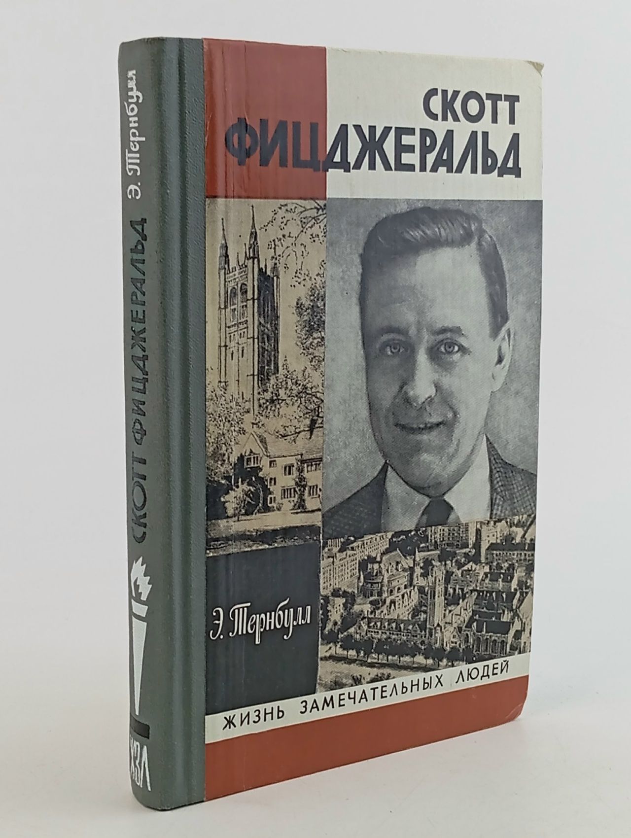 Обложка: Скотт Фицджеральд