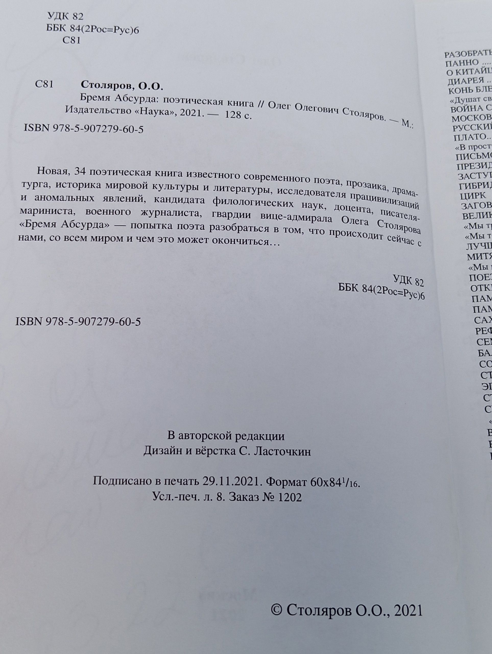 Бремя абсурда