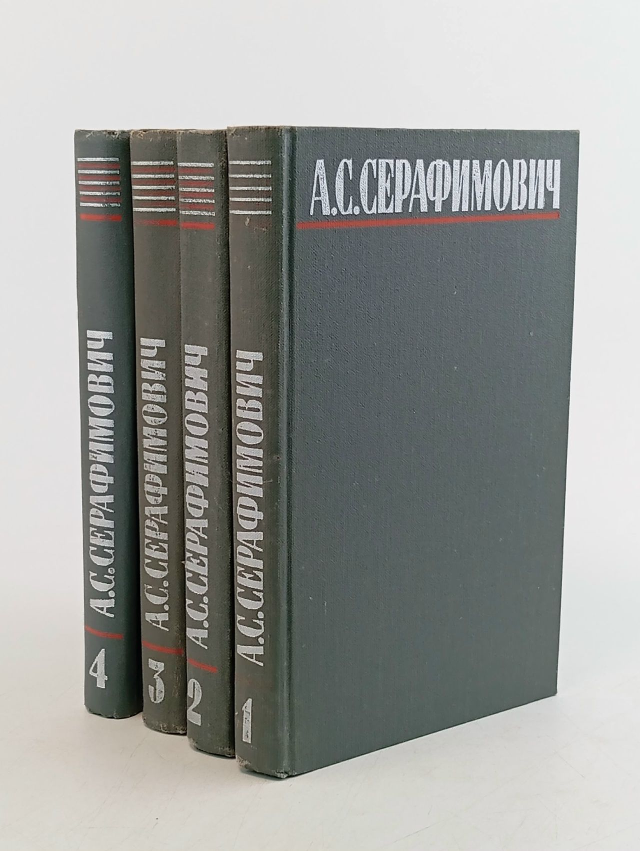 Обложка: А. С. Серафимович. Собрание сочинений в 4 томах (комплект из 4 книг) Серафимович Александр Серафимович