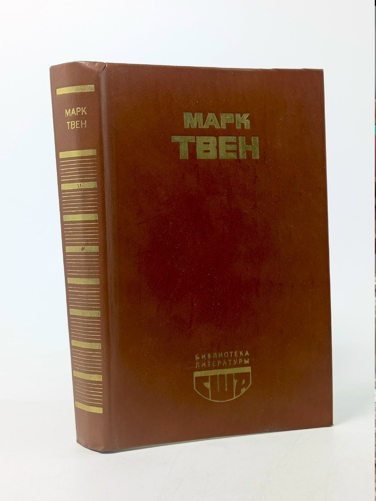 Обложка: Приключения Гекльберри Финна. Рассказы. Памфлеты Твен Марк