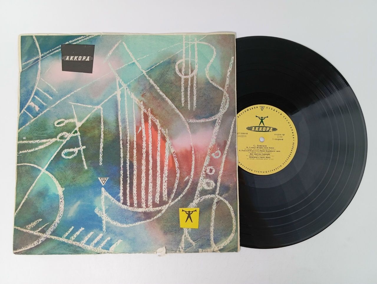 Обложка: Виниловая пластинка. Сергей Лемешев. Вторая песня баяна