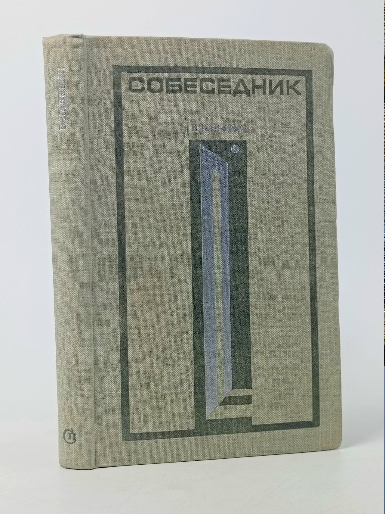 Обложка: Собеседник