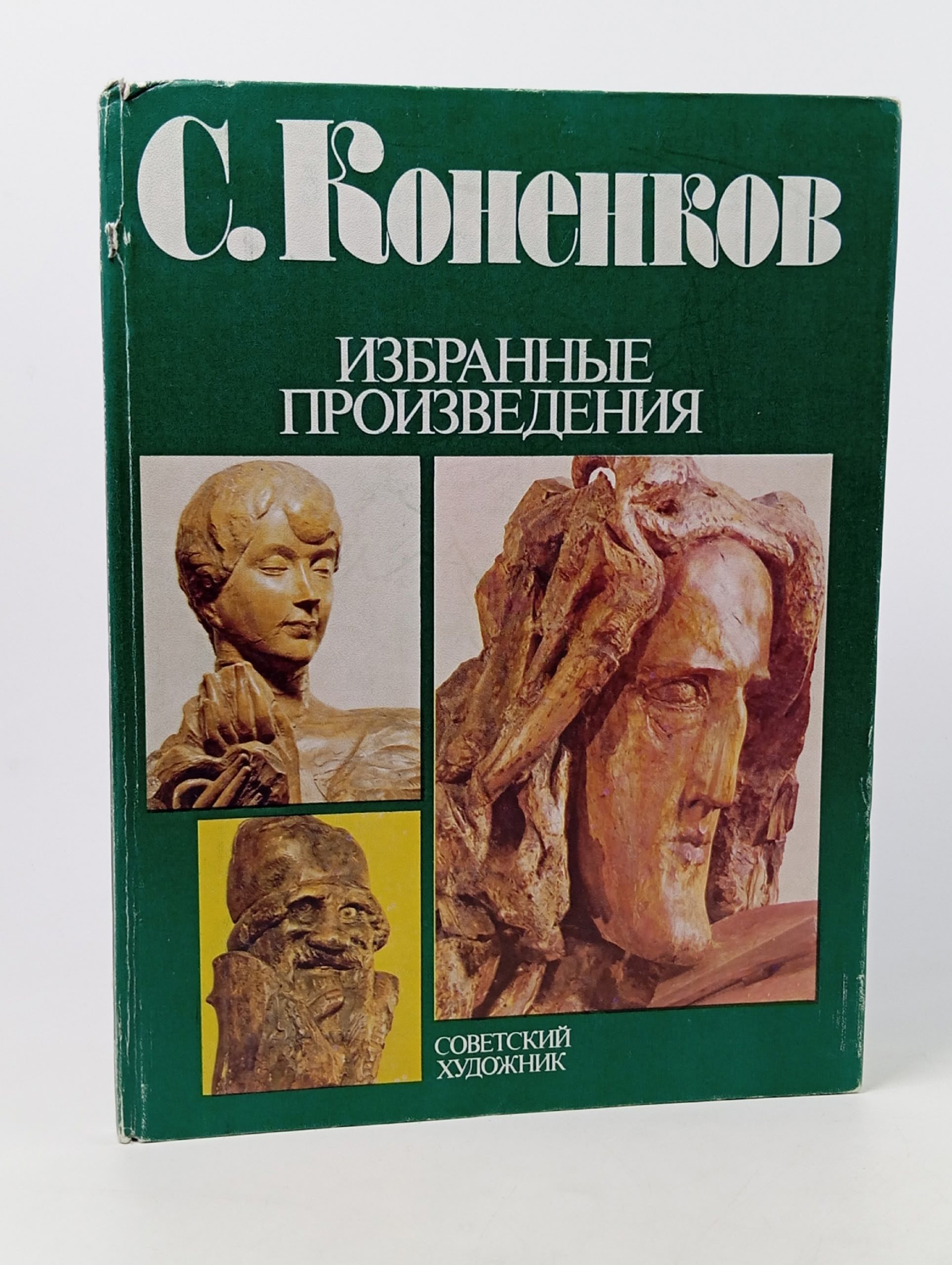 Обложка: Избранные произведения