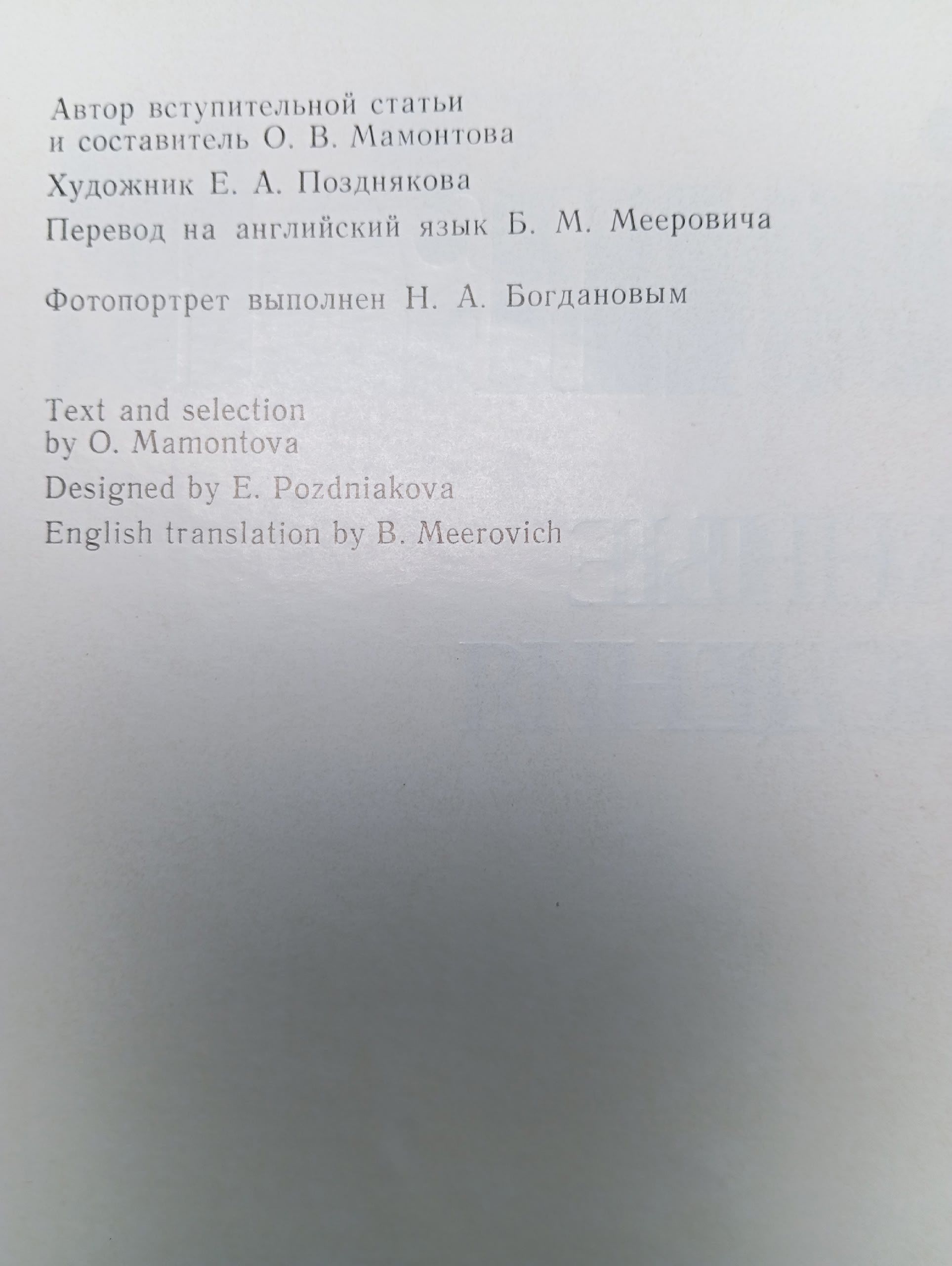 Избранные произведения