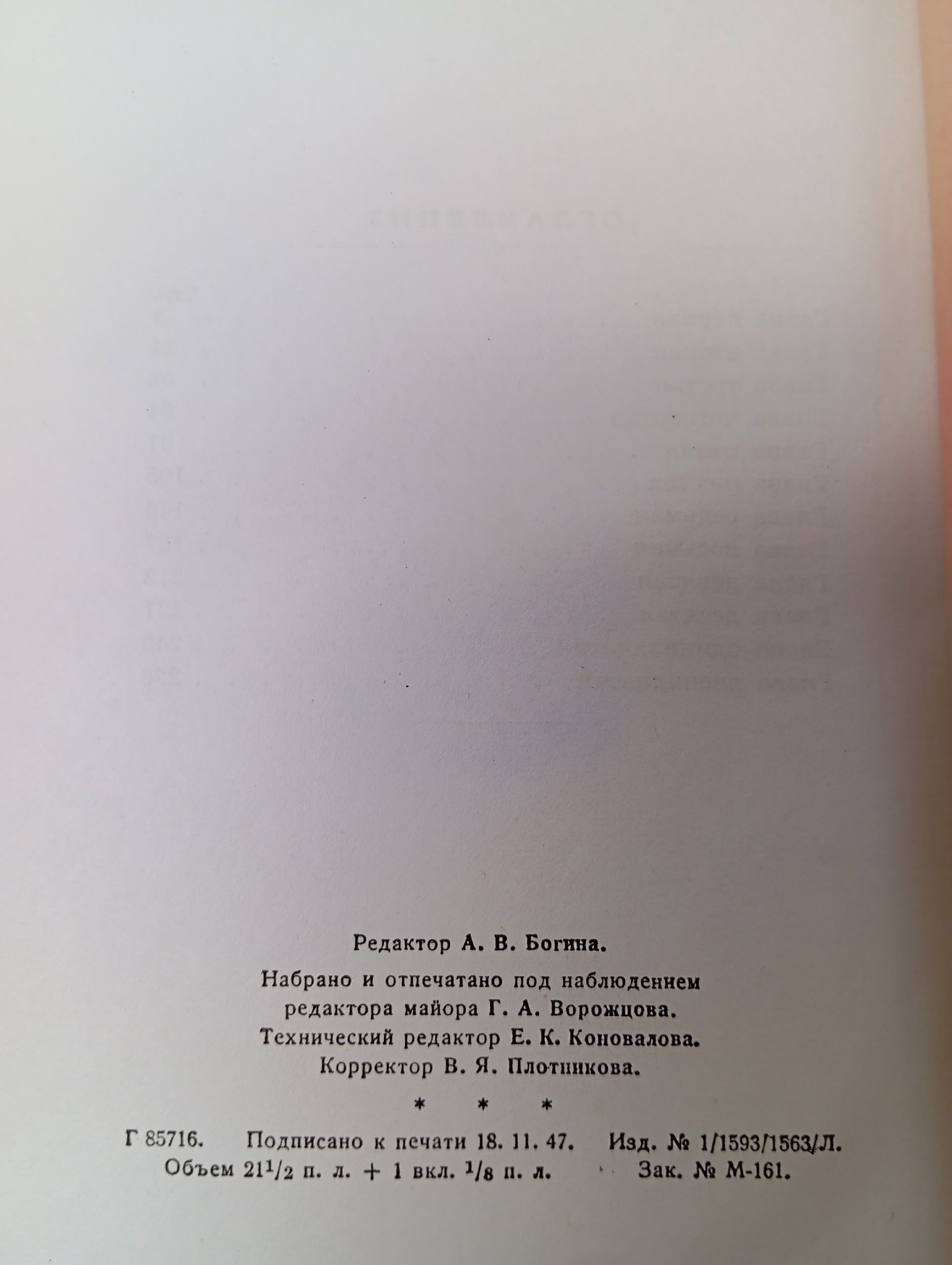 Хлеб Толстой Алексей Николаевич