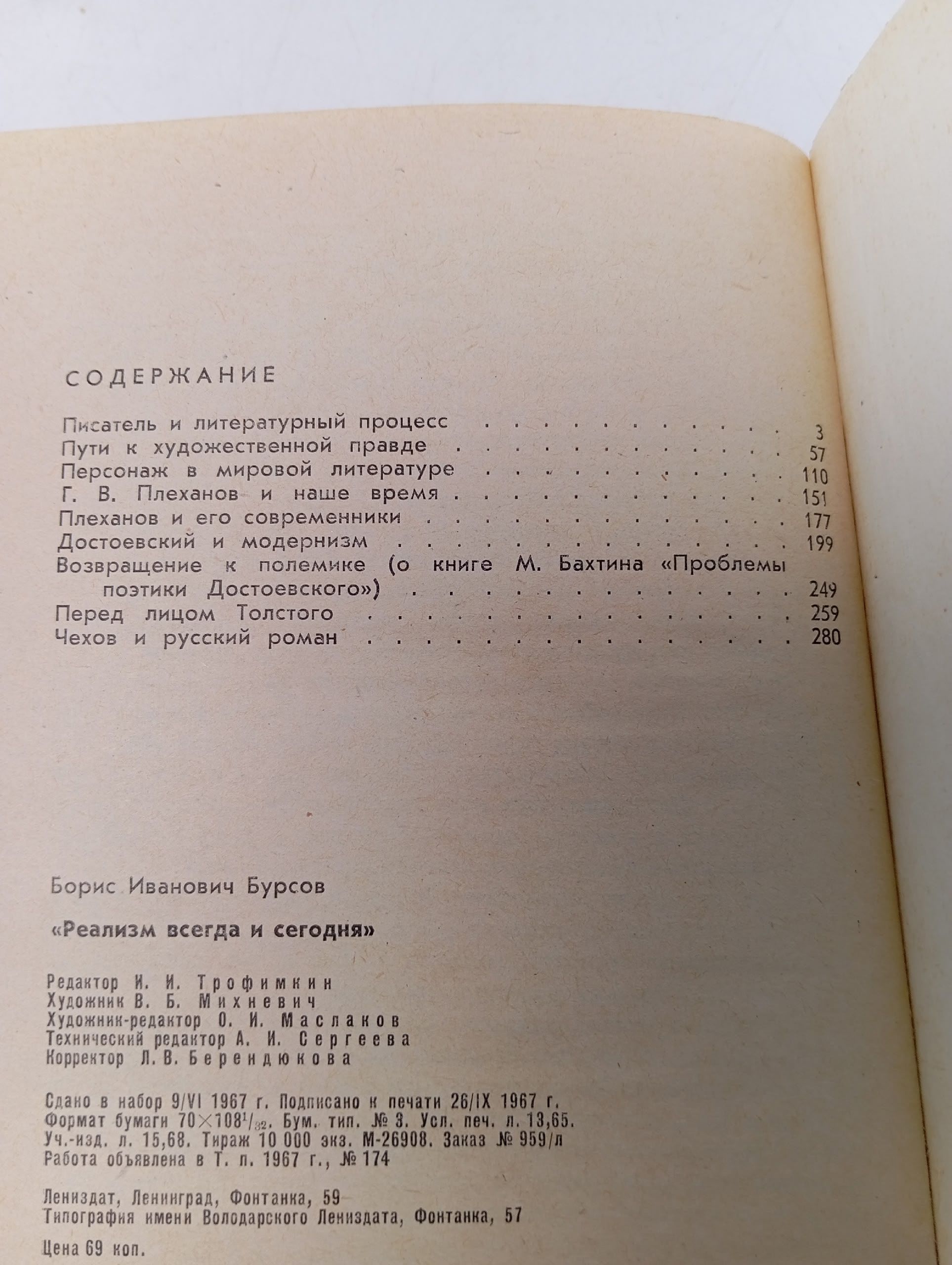 Реализм всегда и сегодня