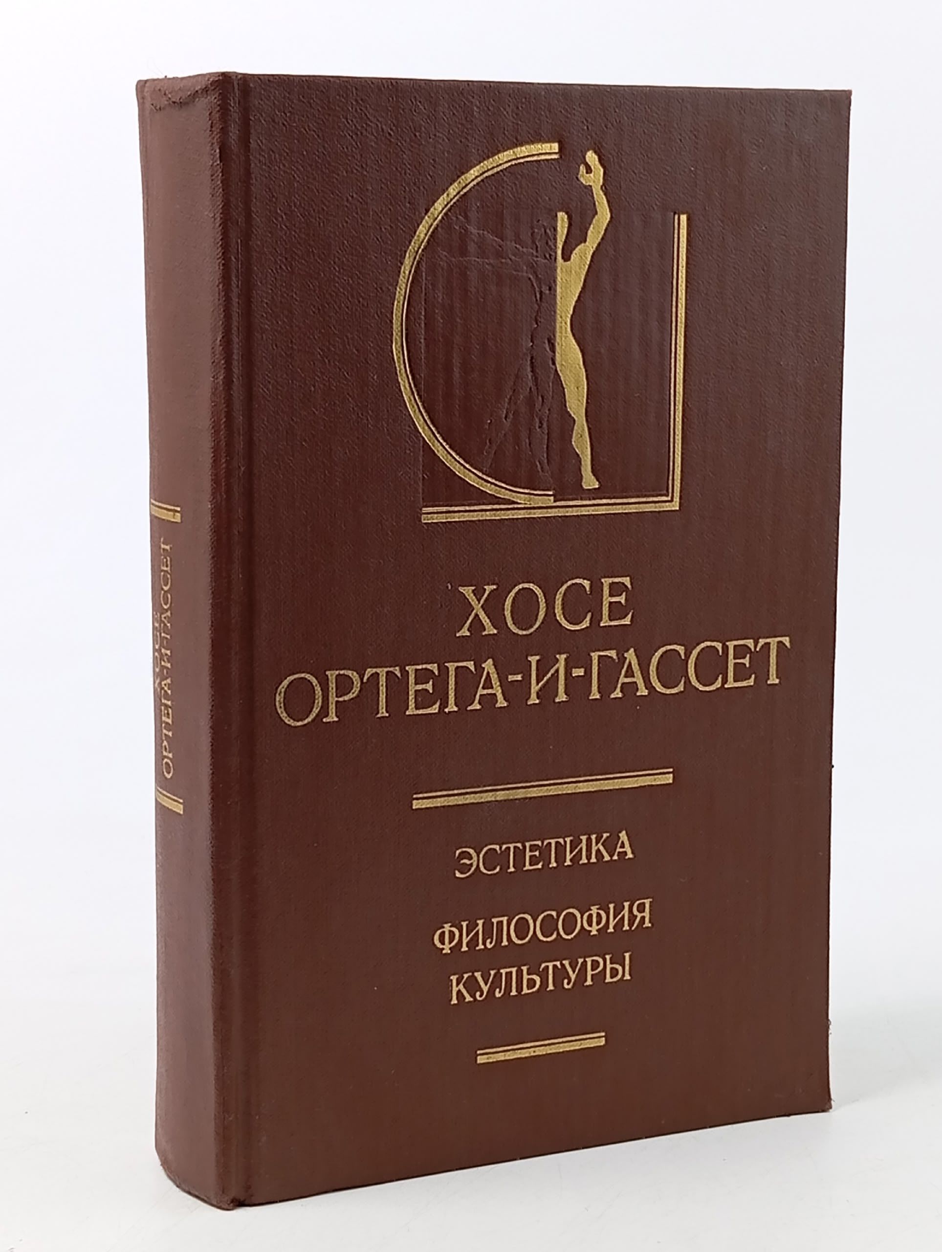 Обложка: Эстетика, Философия культуры