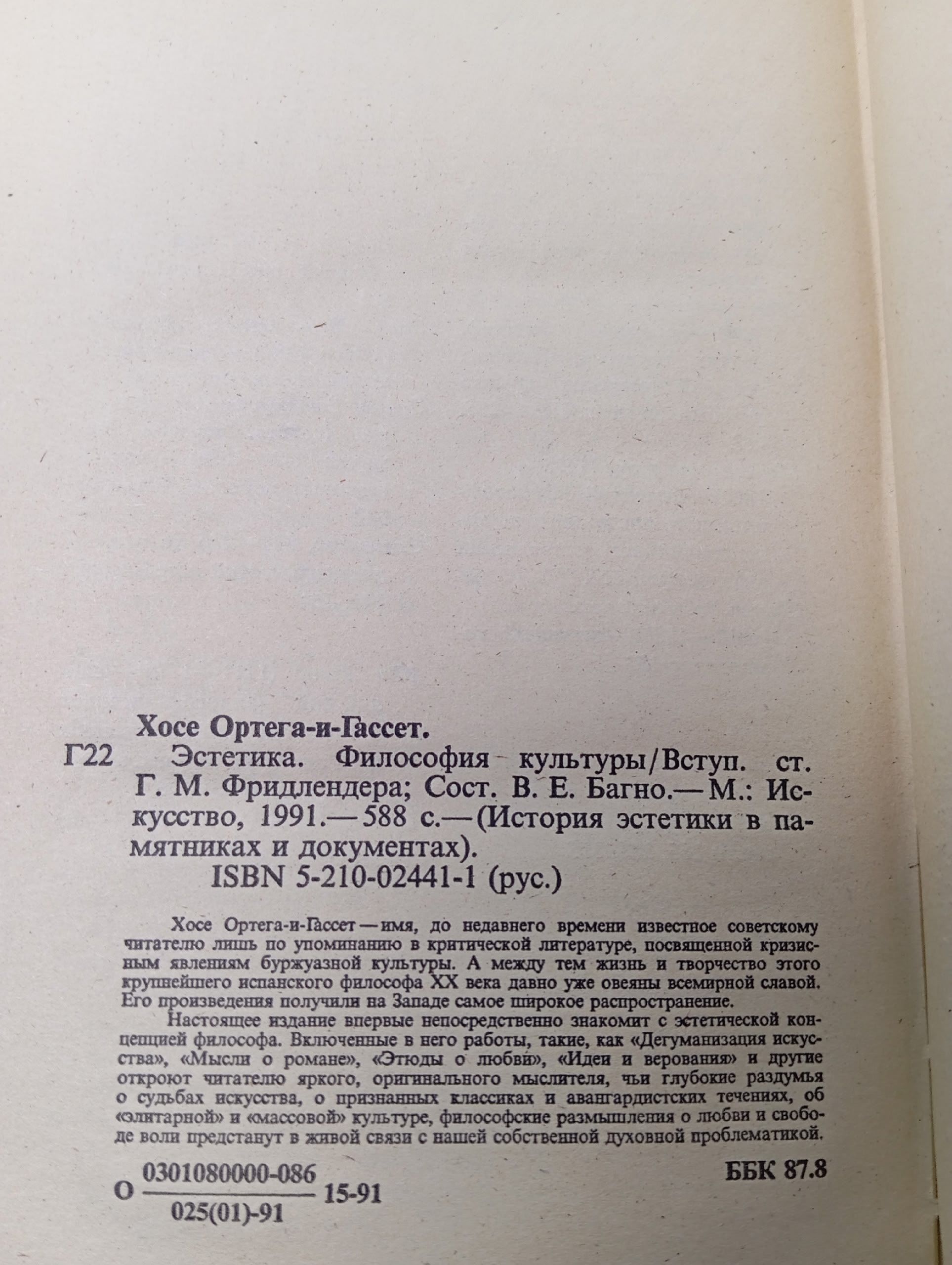 Эстетика, Философия культуры