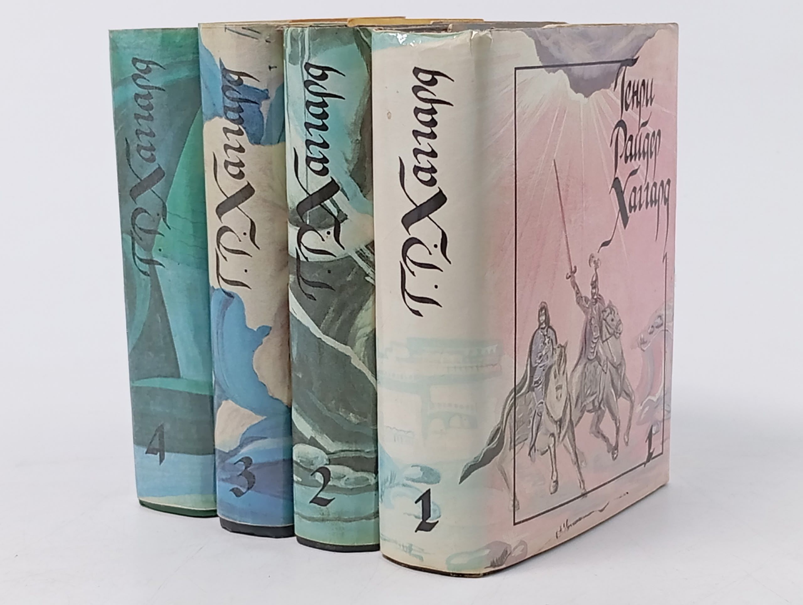 Обложка: Генри Райдер Хаггард (комплект из 4 книг)