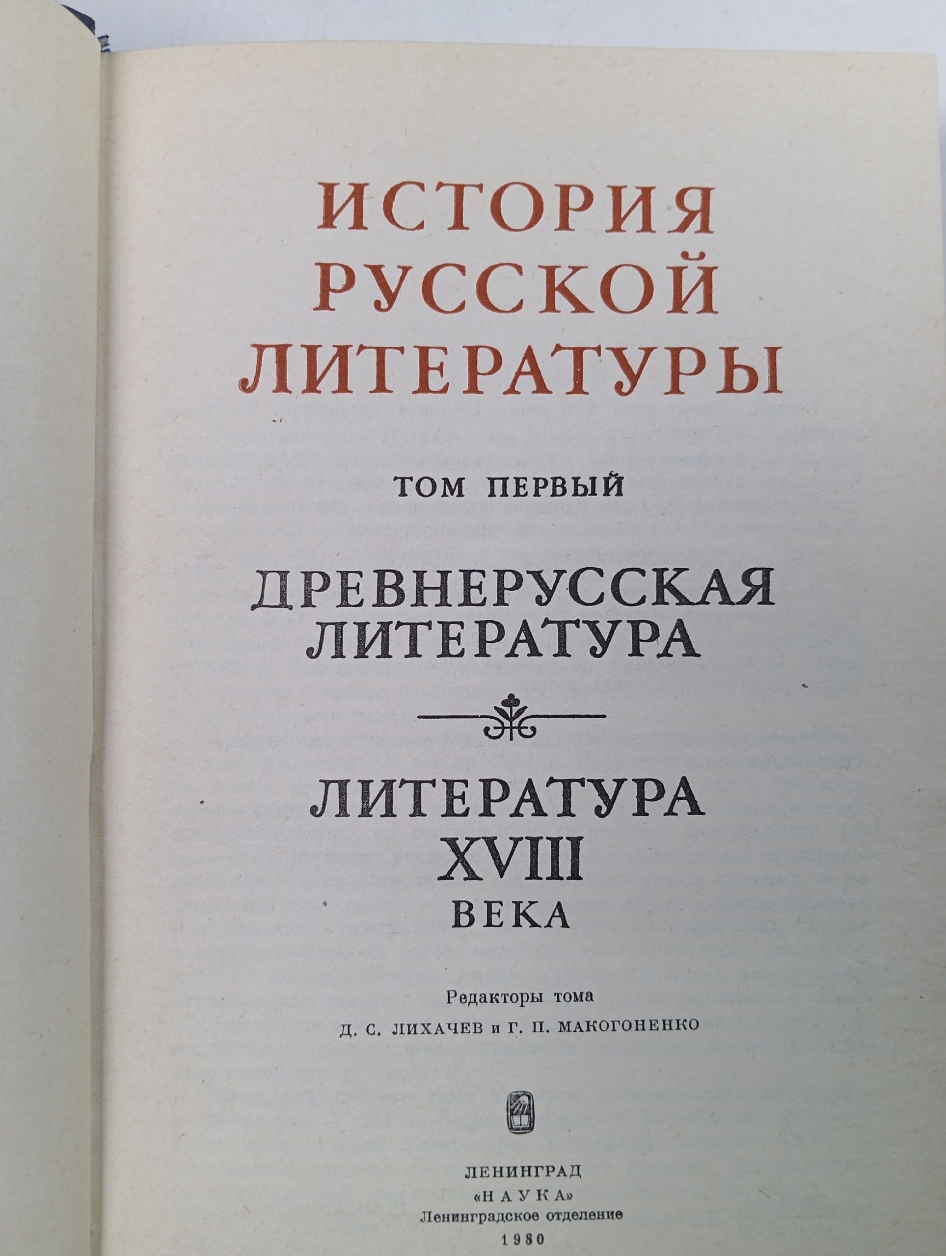 История русской литературы (комплект из 4 книг)