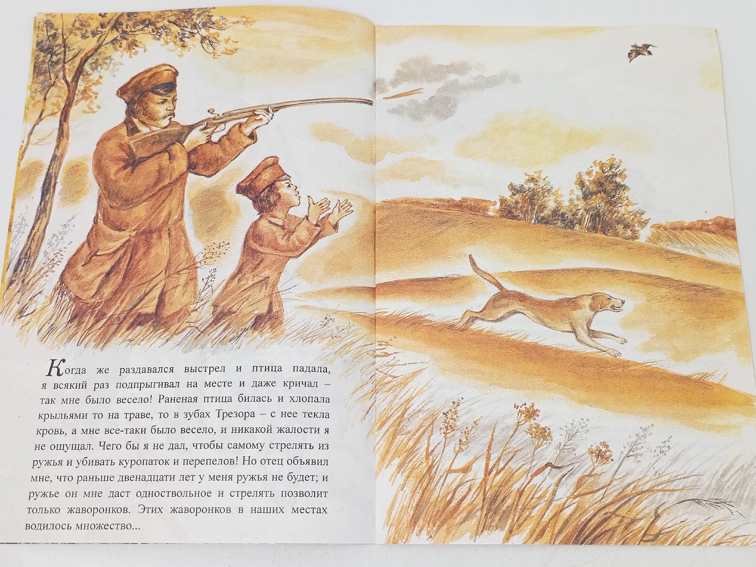 Перепелка. Тургенев Иван Сергеевич