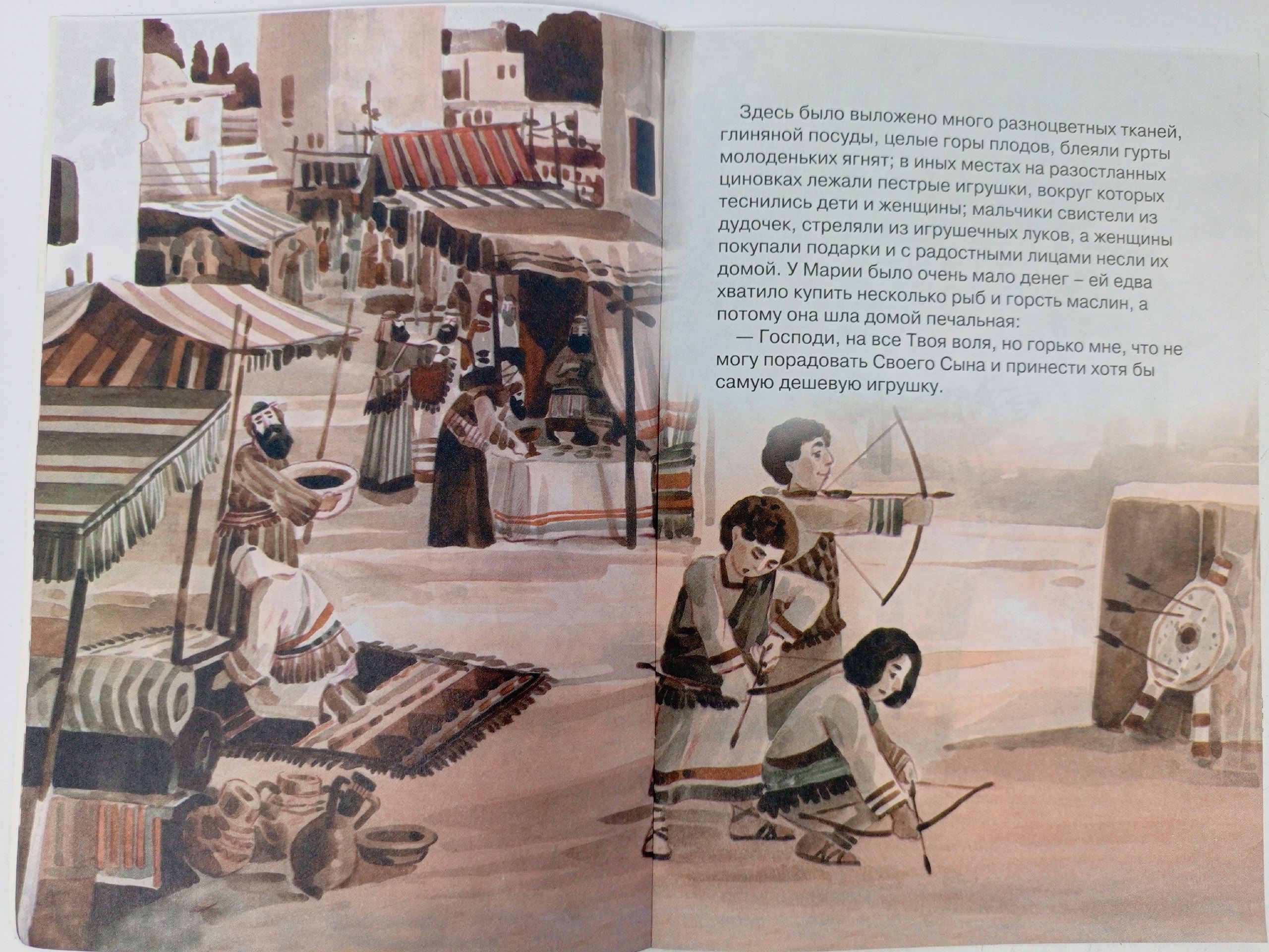 Легенда о Младенце Христе