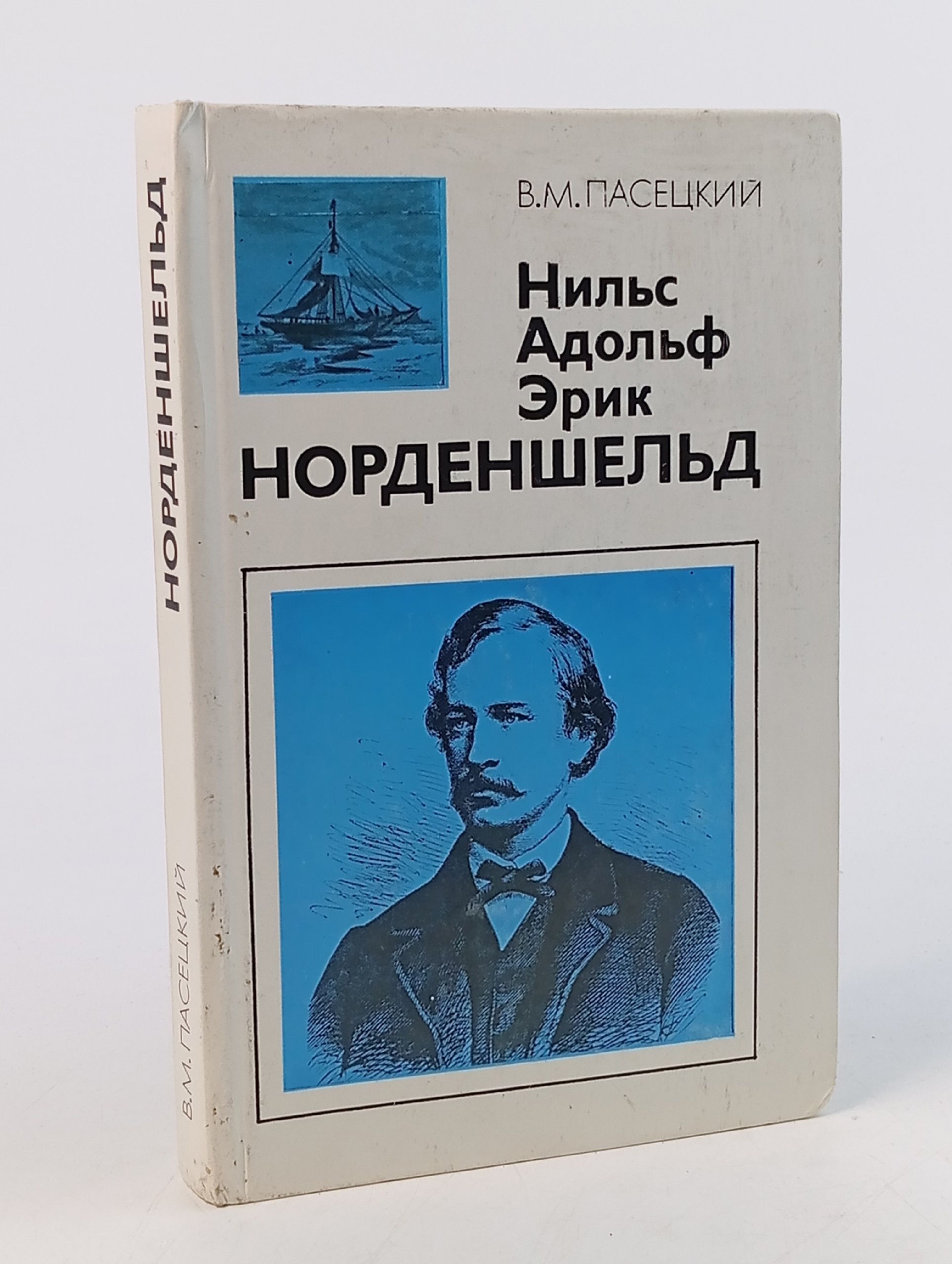 Обложка: Нильс Адольф Эрик Норденшельд