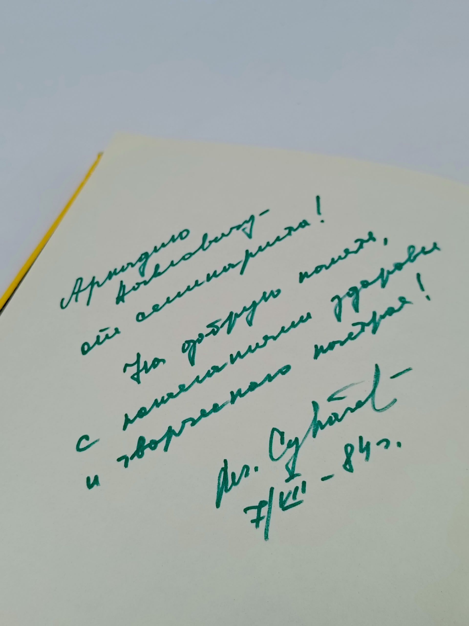 Белые птицы детства