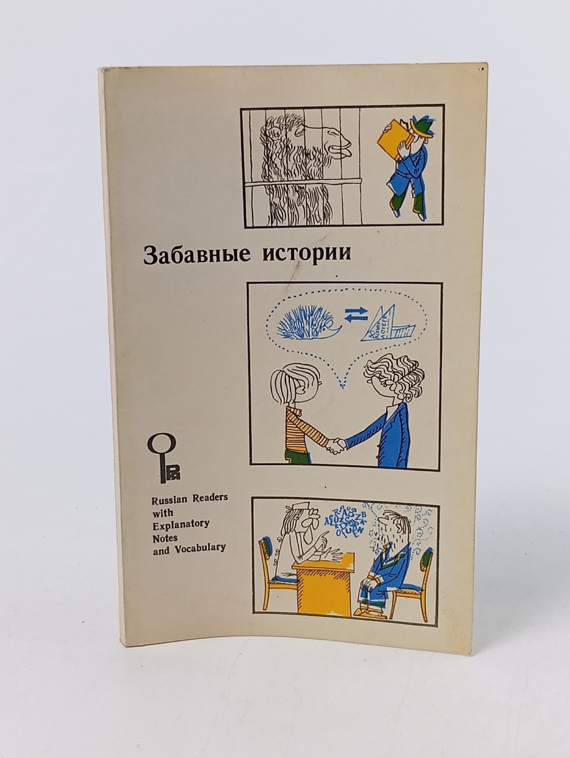 Обложка: Забавные истории Куземченко Людмила Федоровна