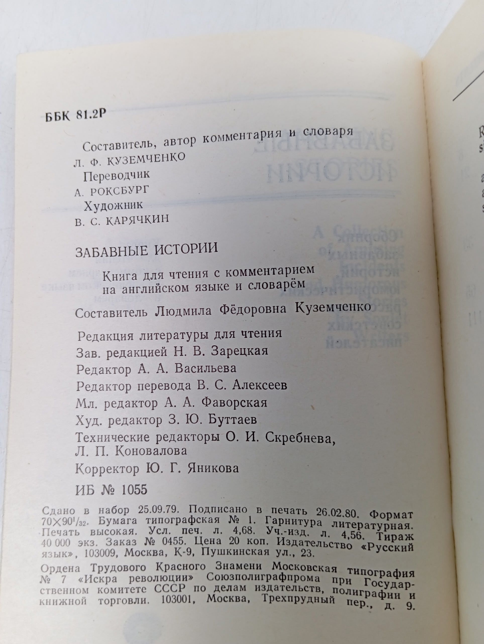 Забавные истории Куземченко Людмила Федоровна