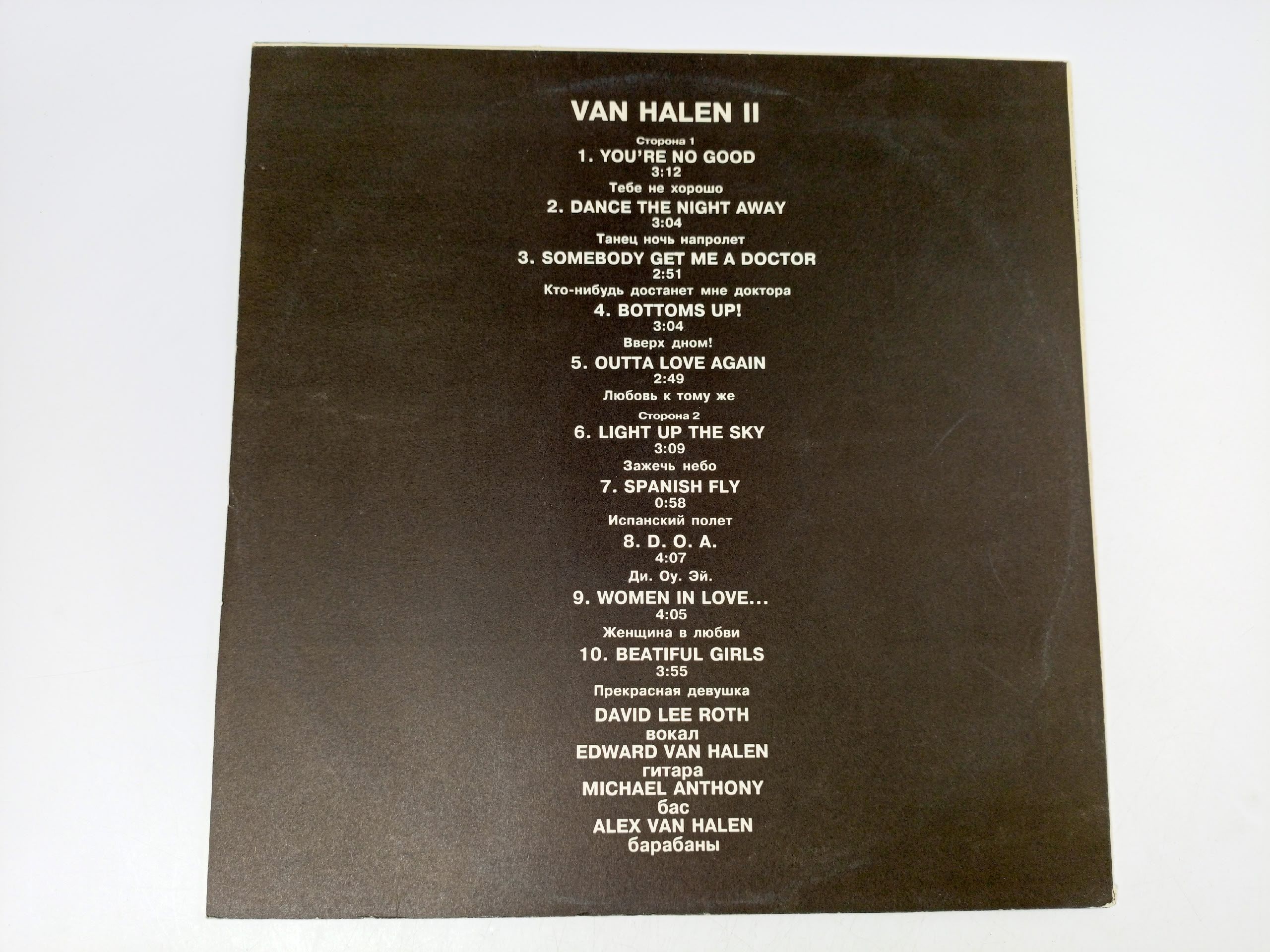 Виниловая пластинка Van Halen - Van Halen II