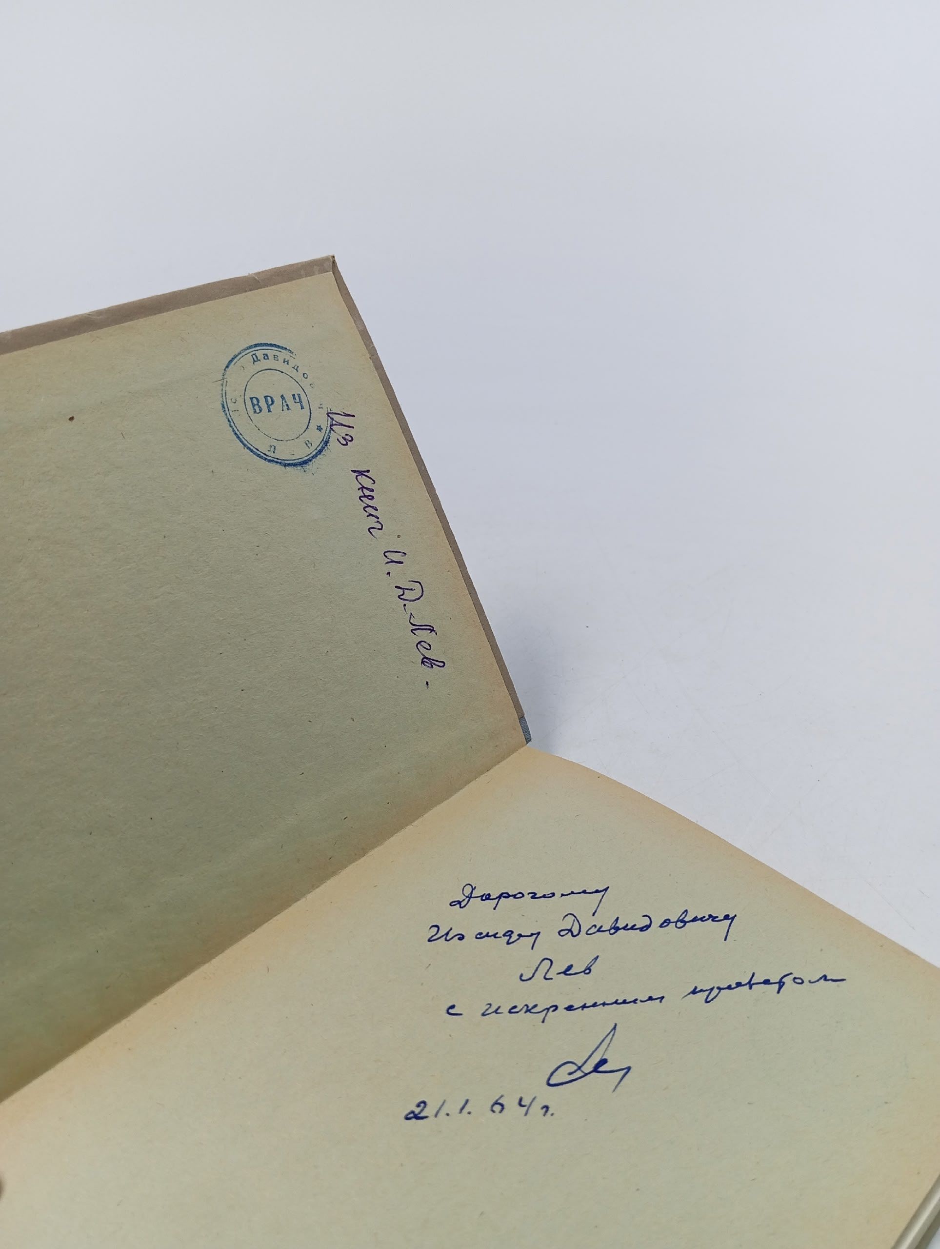 Казахско-русско-латинский словарь анатомических терминов