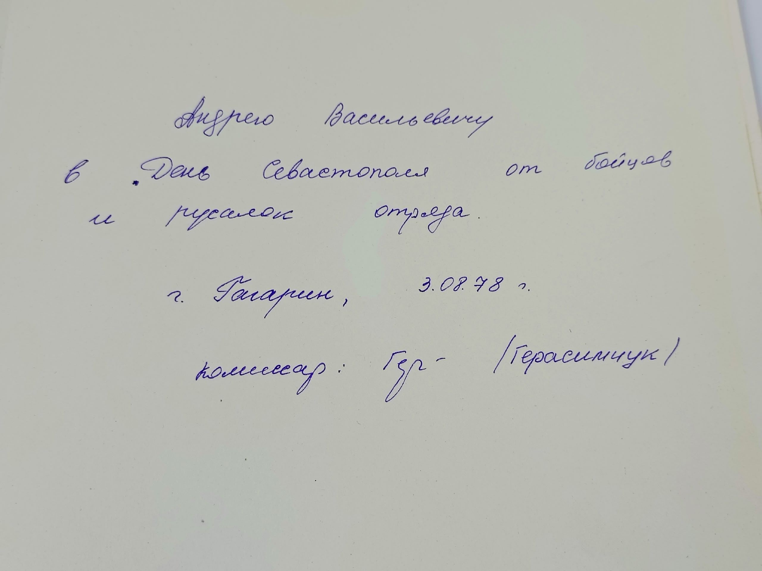 Краснознаменный черноморский