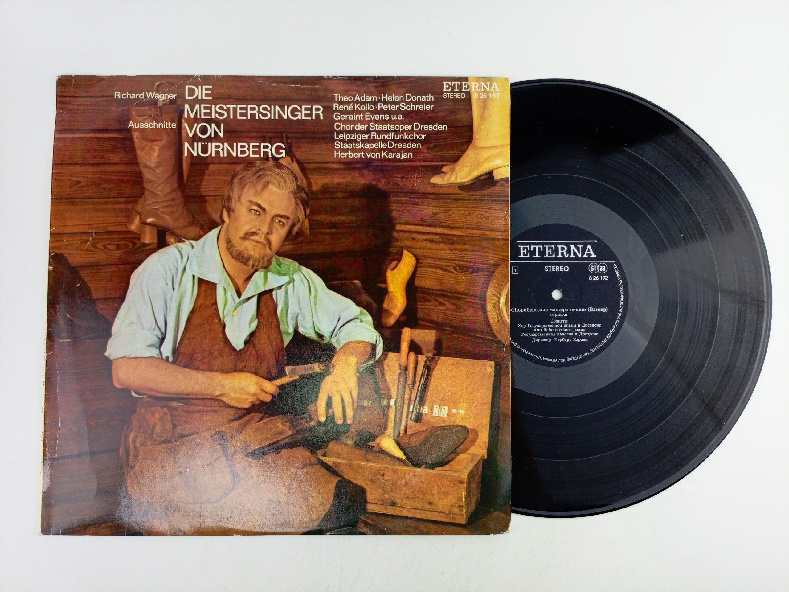 Обложка: Виниловая пластинка Richard Wagner 1972 Die Meistersinger Von Nurnberg (Ausschnitte)