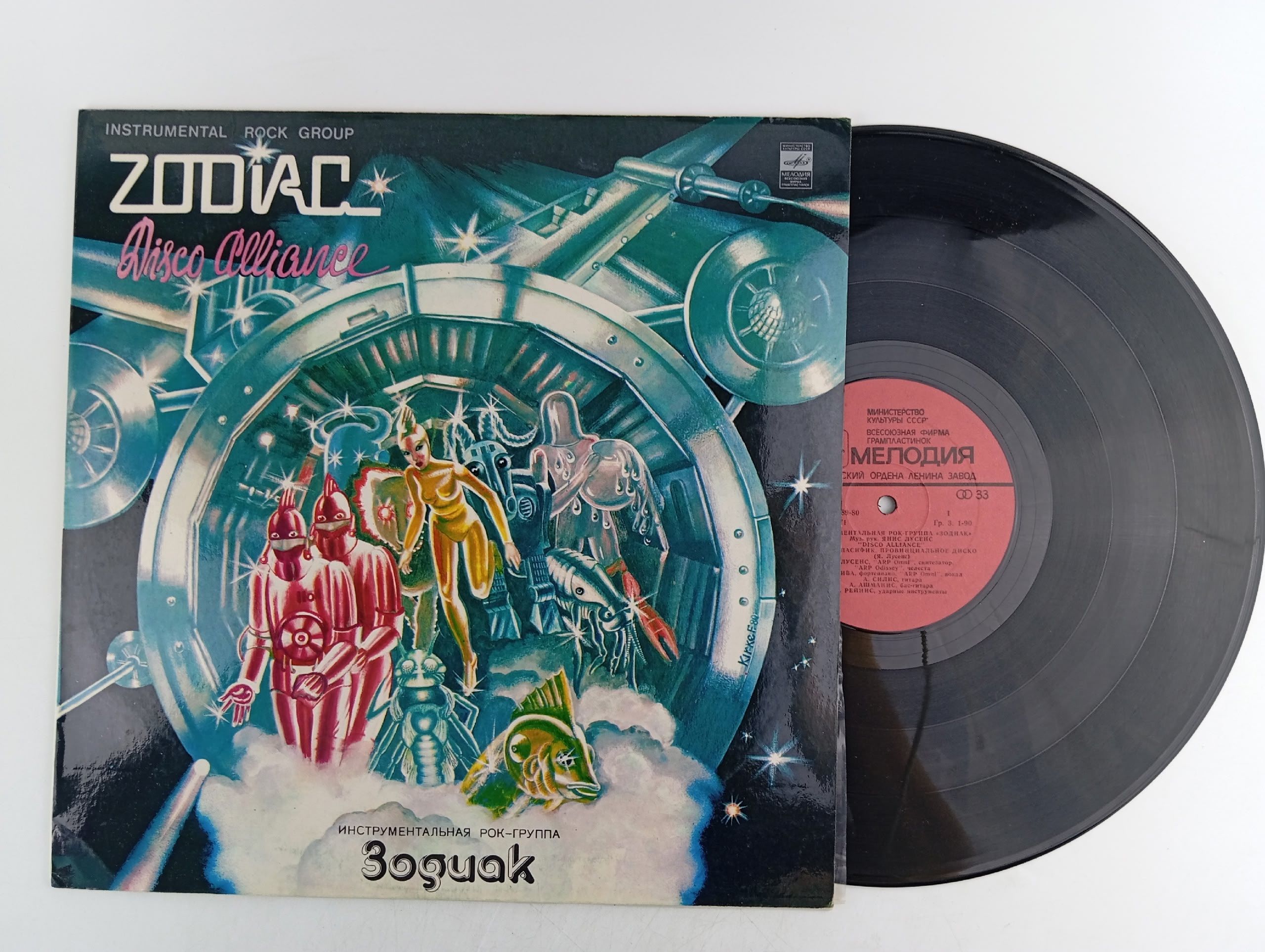 Обложка: Виниловая пластинка Зодиак Disco Alliance