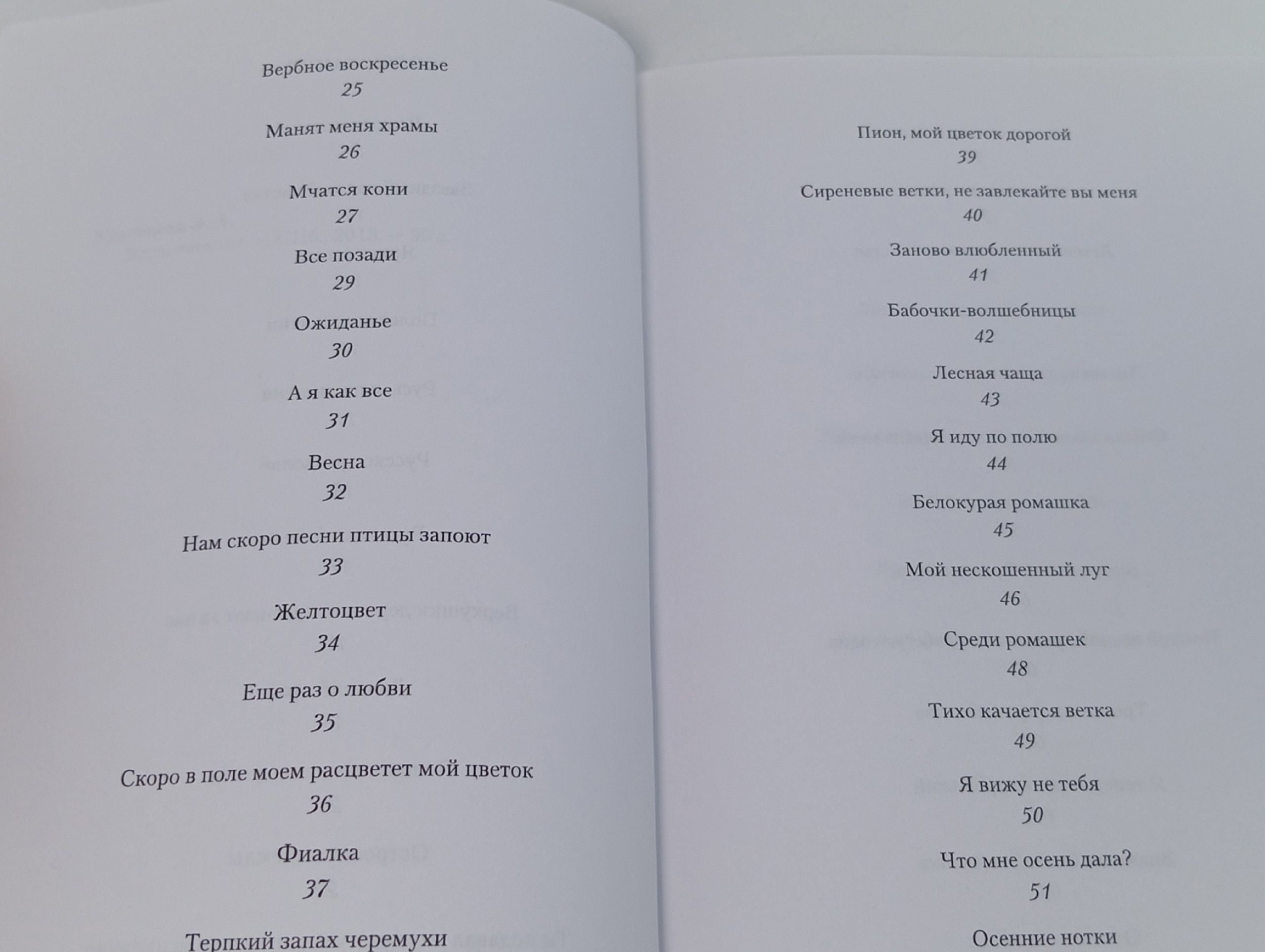Верю звездам. Э. А. Кузнецова