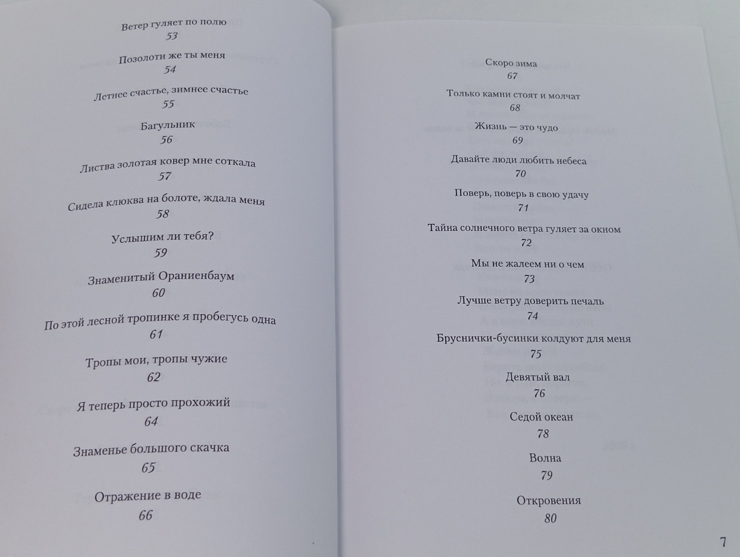 Верю звездам. Э. А. Кузнецова