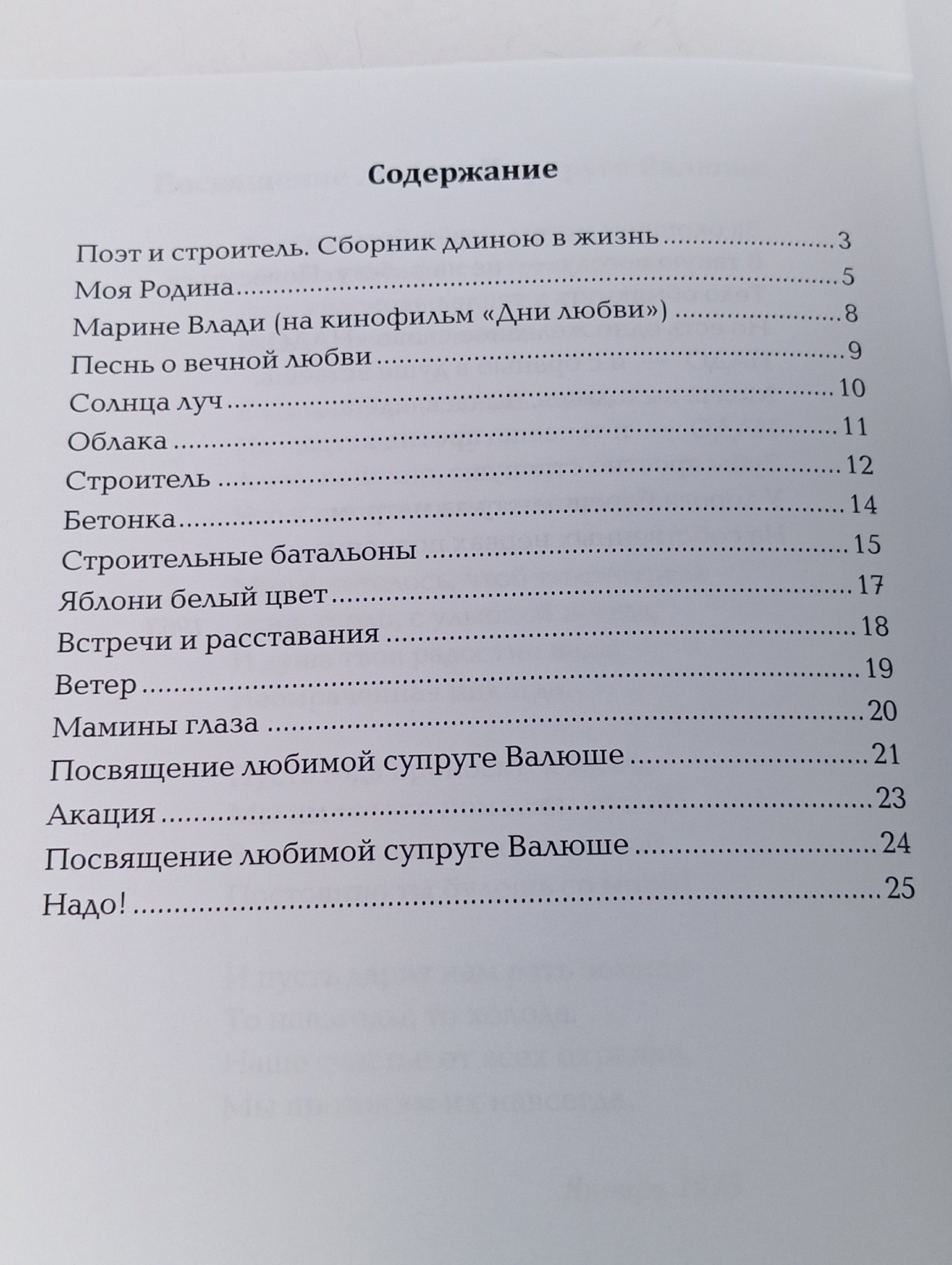 Моя Родина