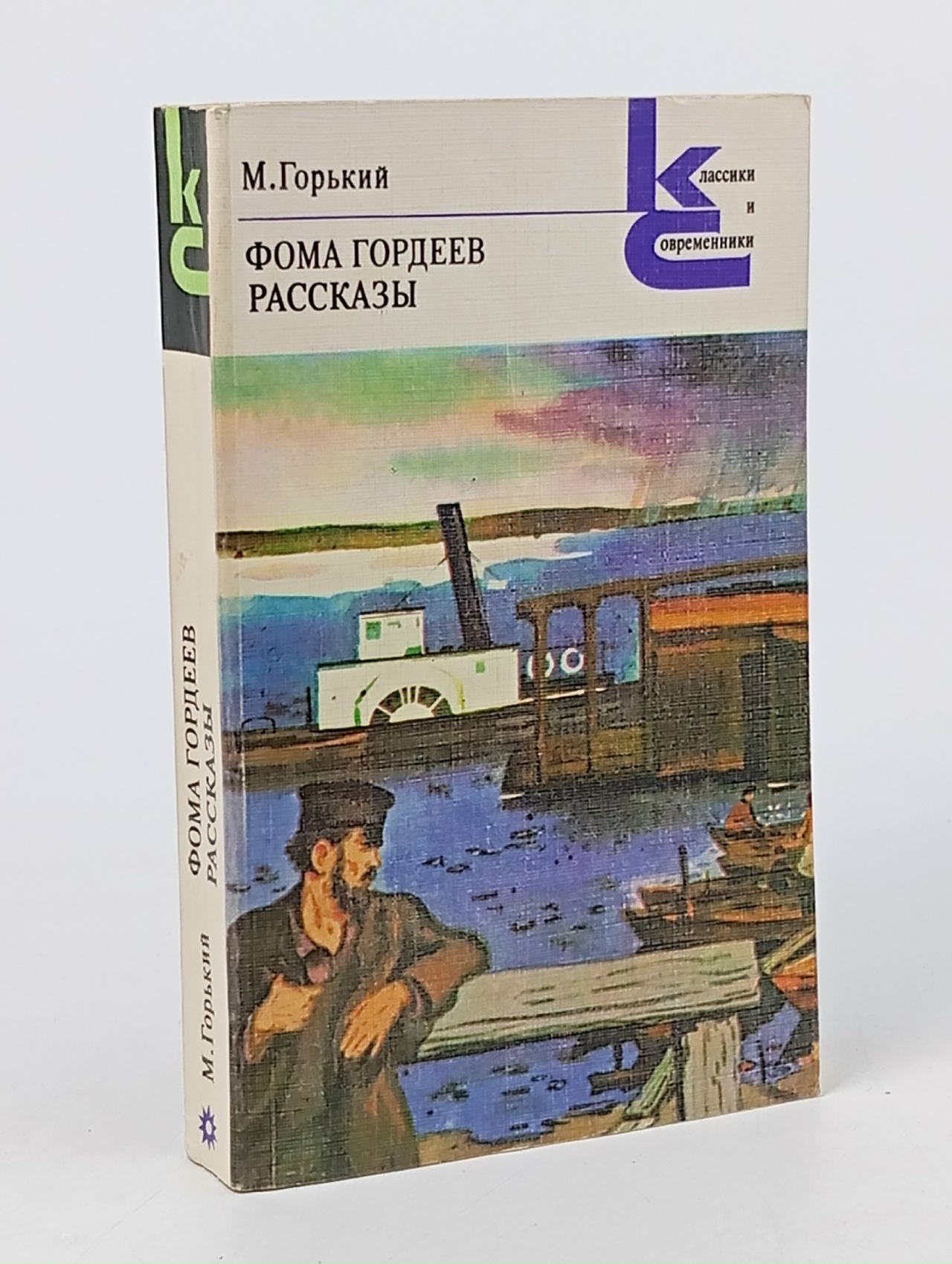 Обложка: Фома Гордеев. Рассказы