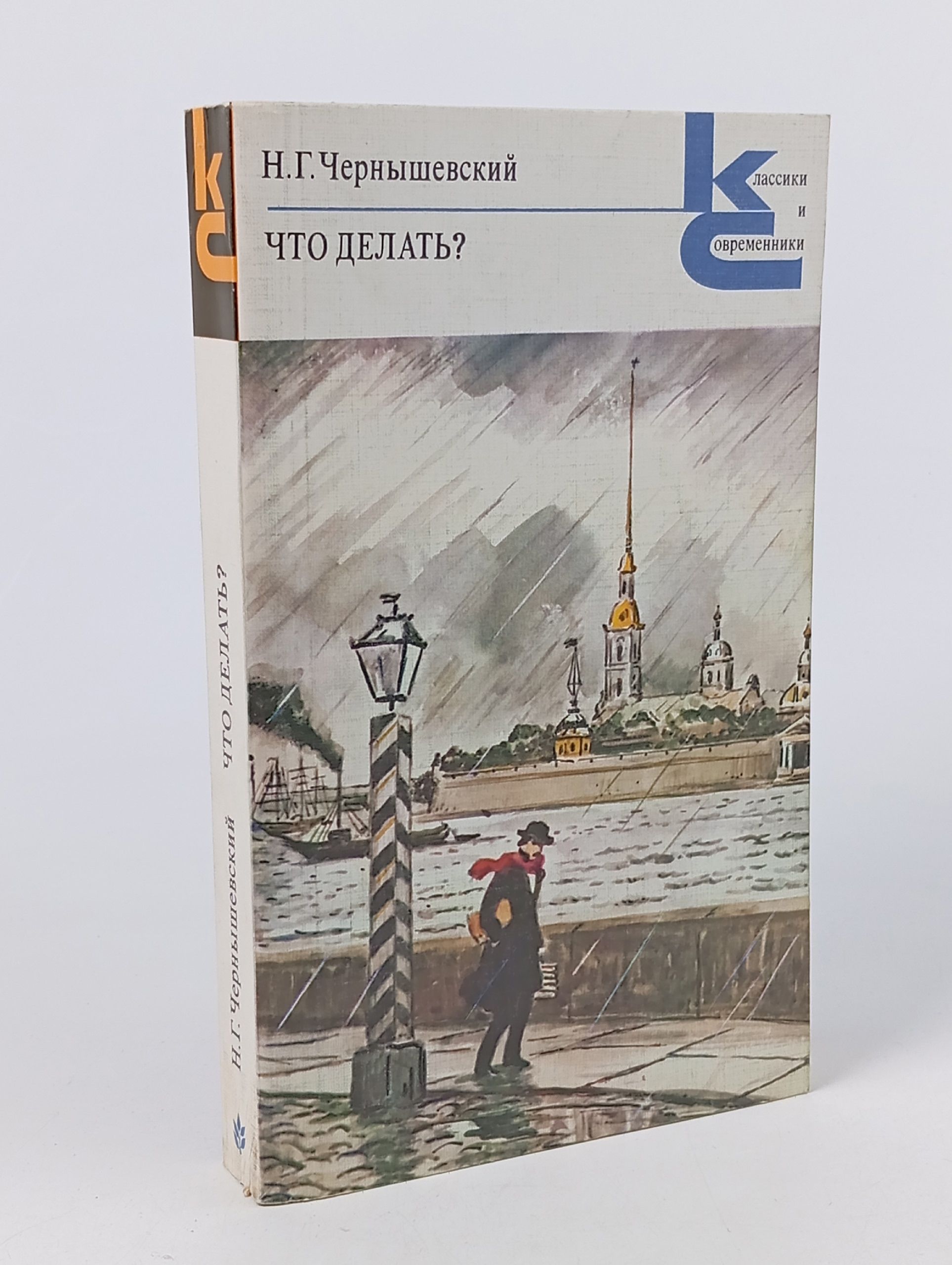Обложка: Что делать?
