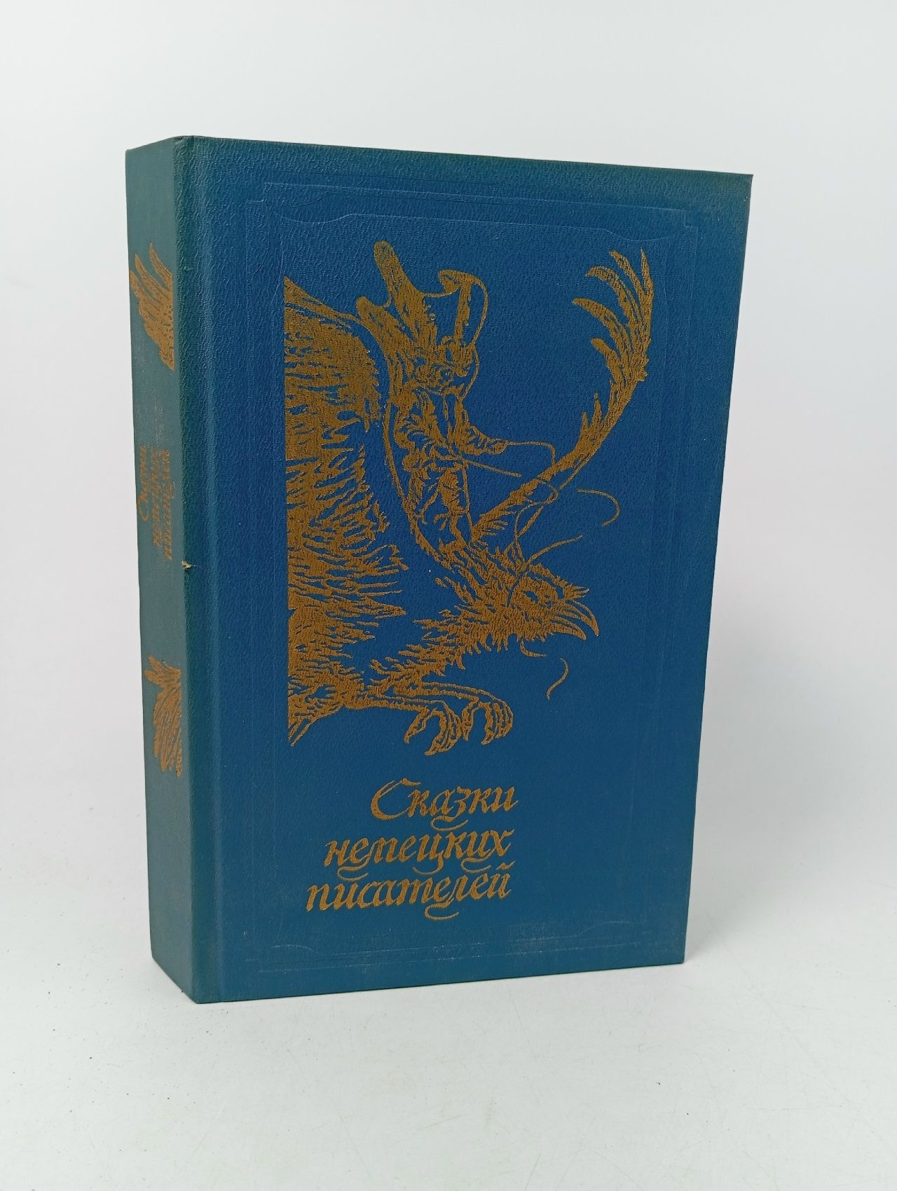 Обложка: Сказки немецких писателей