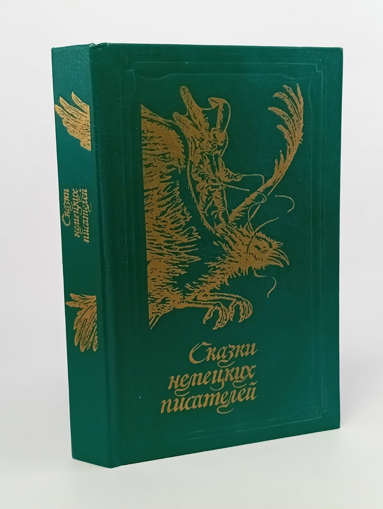 Сказки немецких писателей