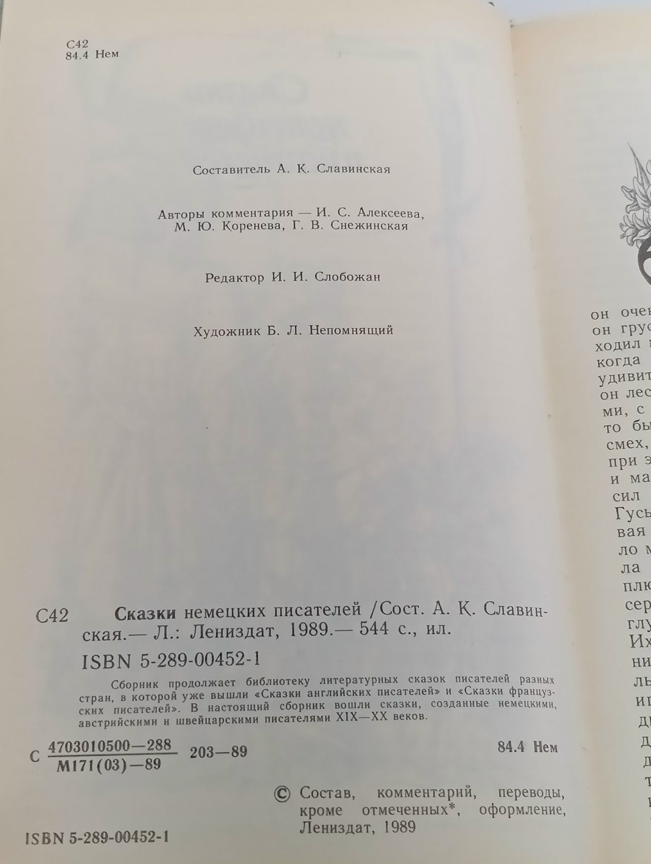 Сказки немецких писателей