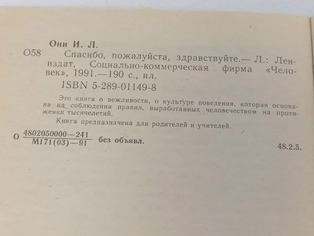 Спасибо, пожалуйста, здравствуйте
