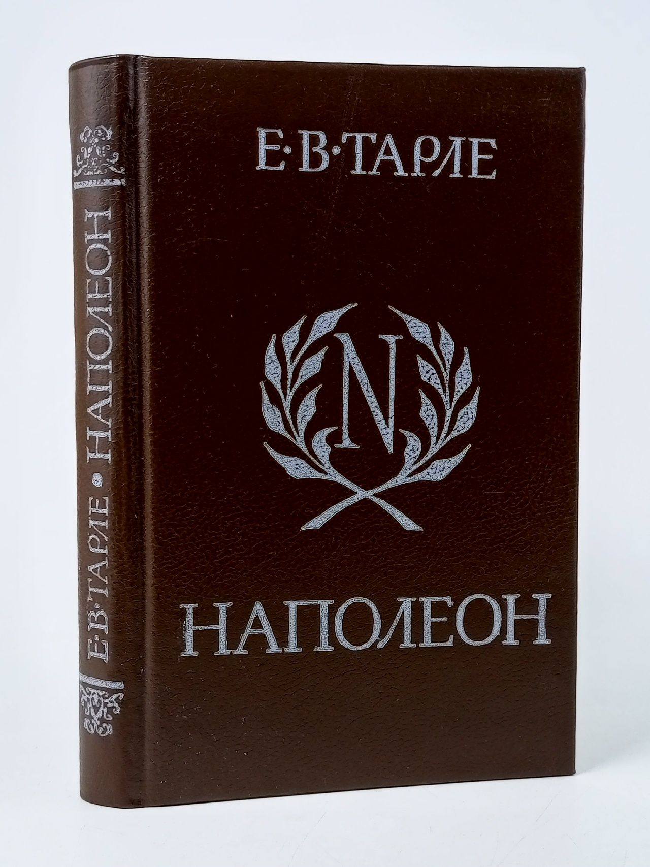 Обложка: Наполеон