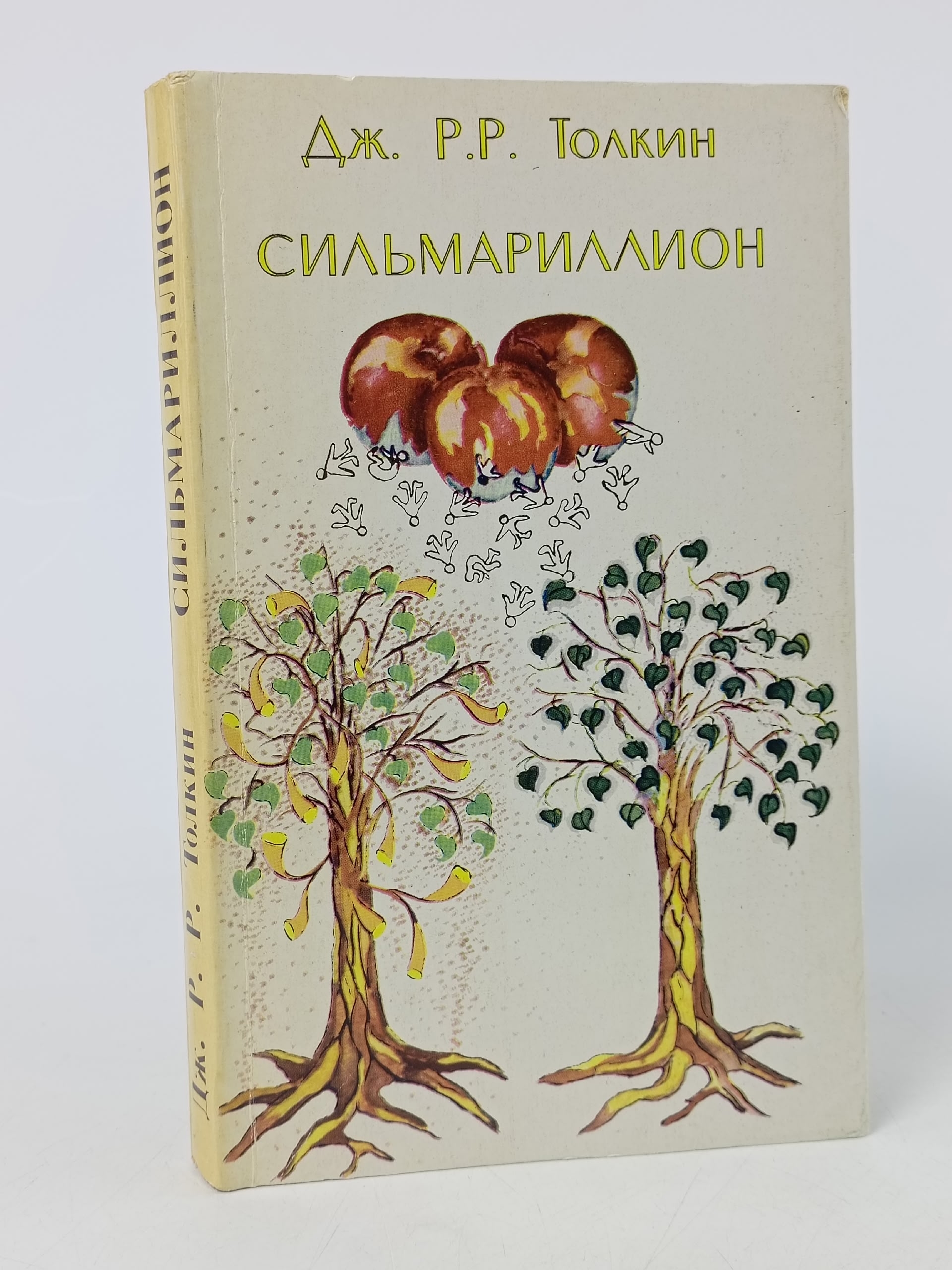 Обложка: Сильмариллион