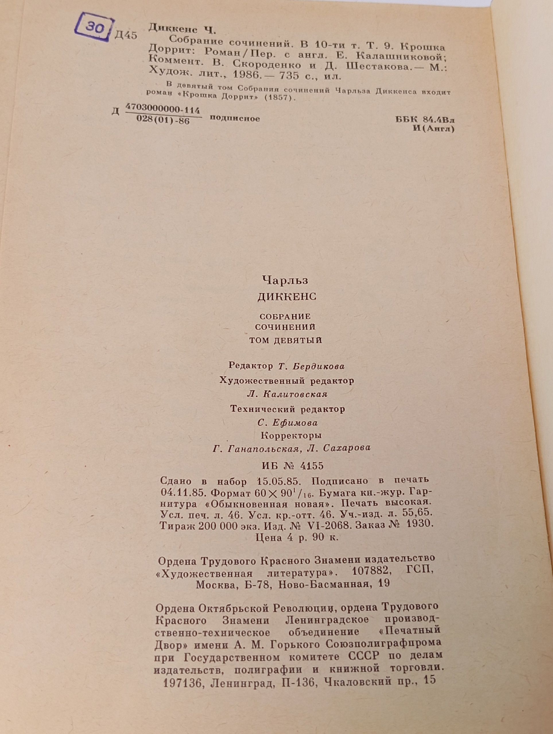 Целительные силы. Том 4. Создание собственной системы оздоровления