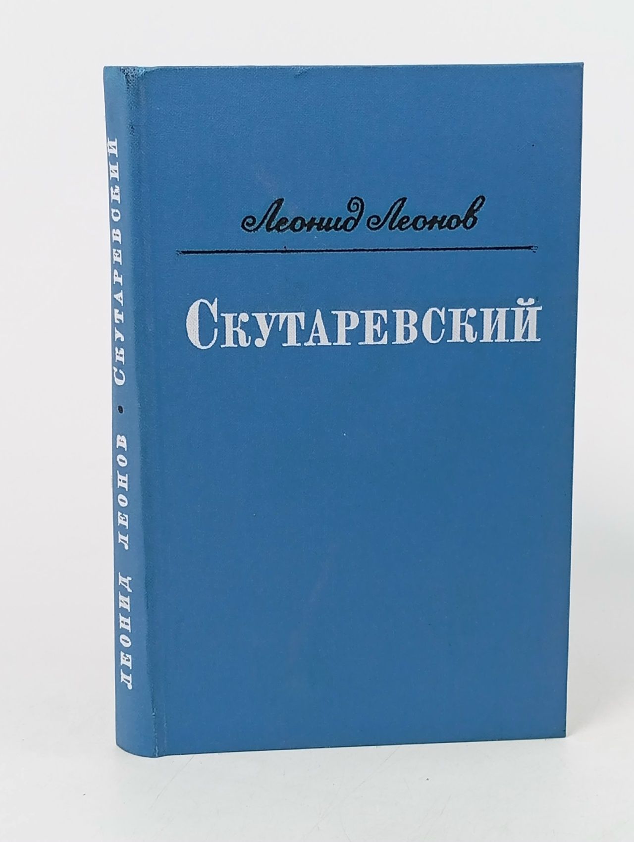 Обложка: Скутаревский