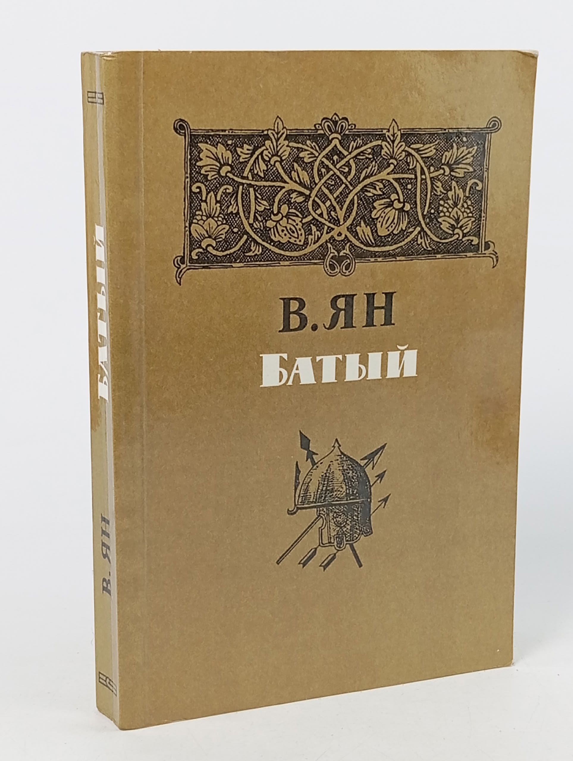 Обложка: Батый