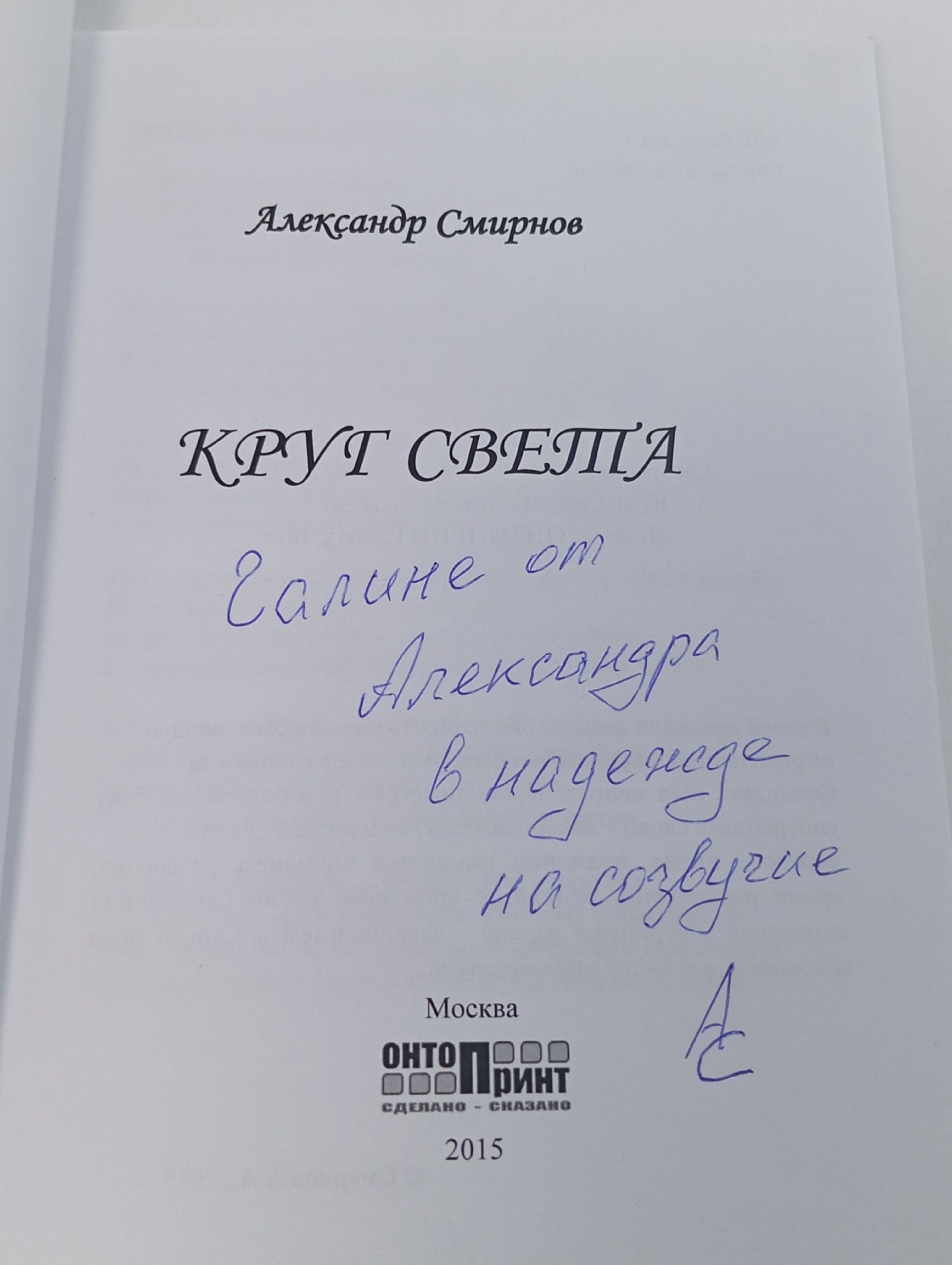 Круг света