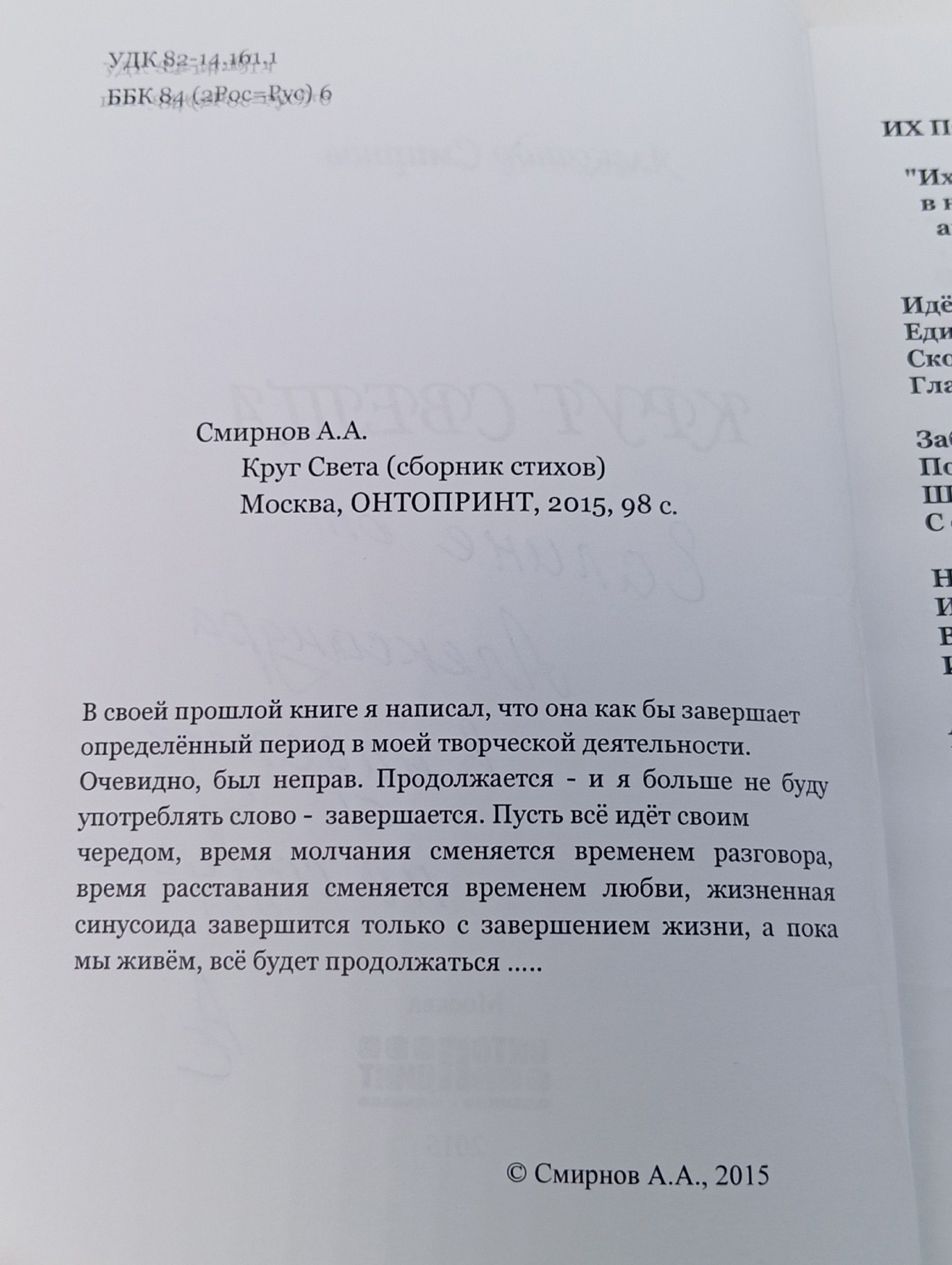 Круг света