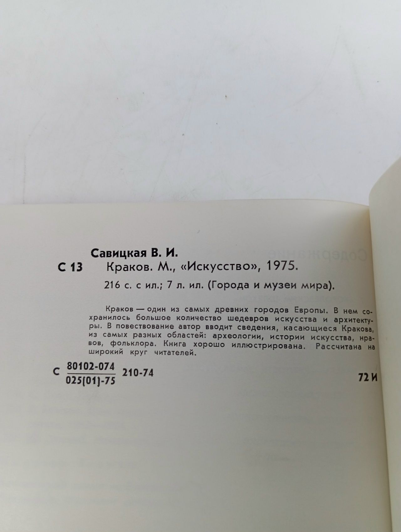 Краков