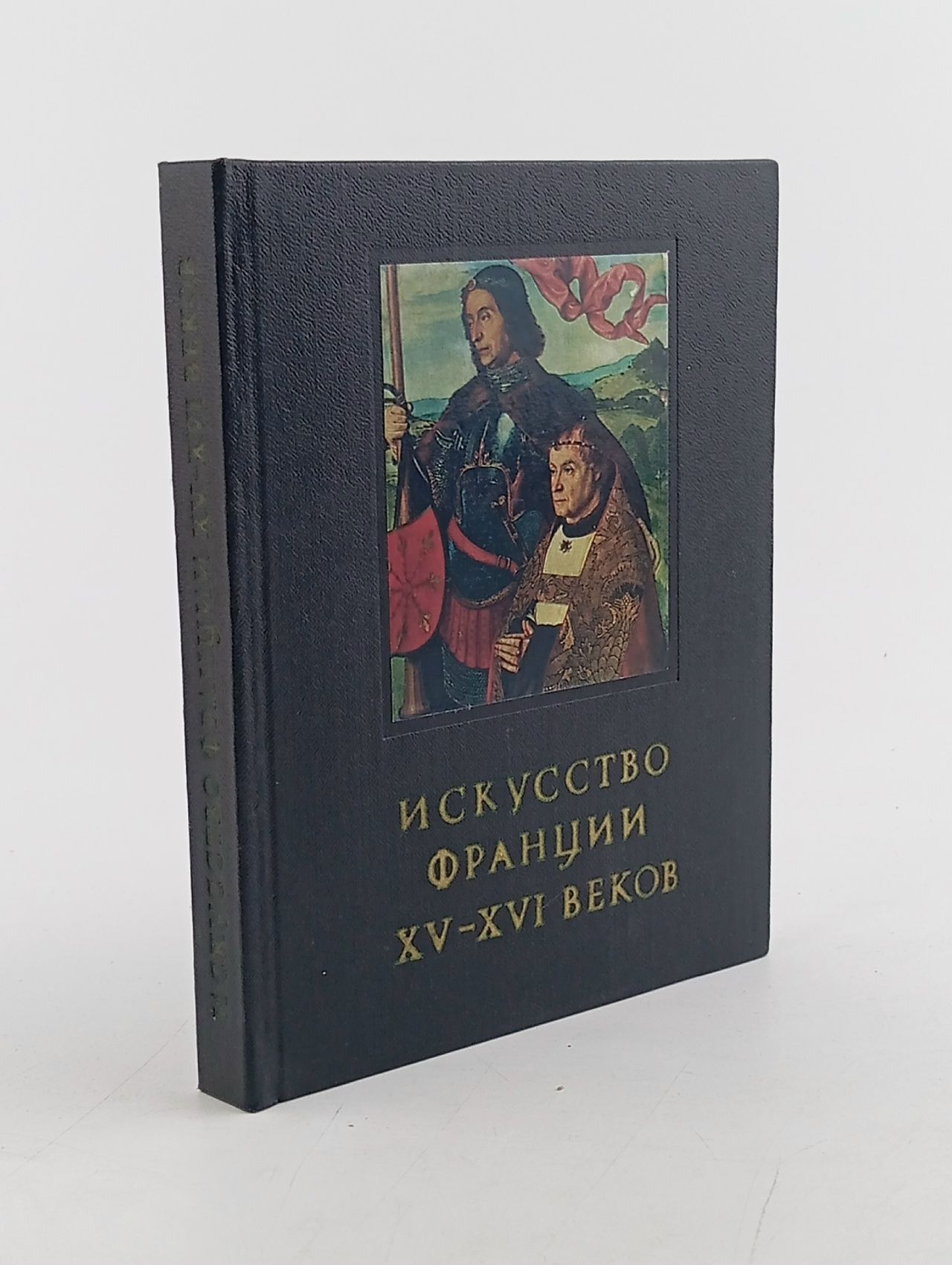 Обложка: Искусство Франции XV - XVI века