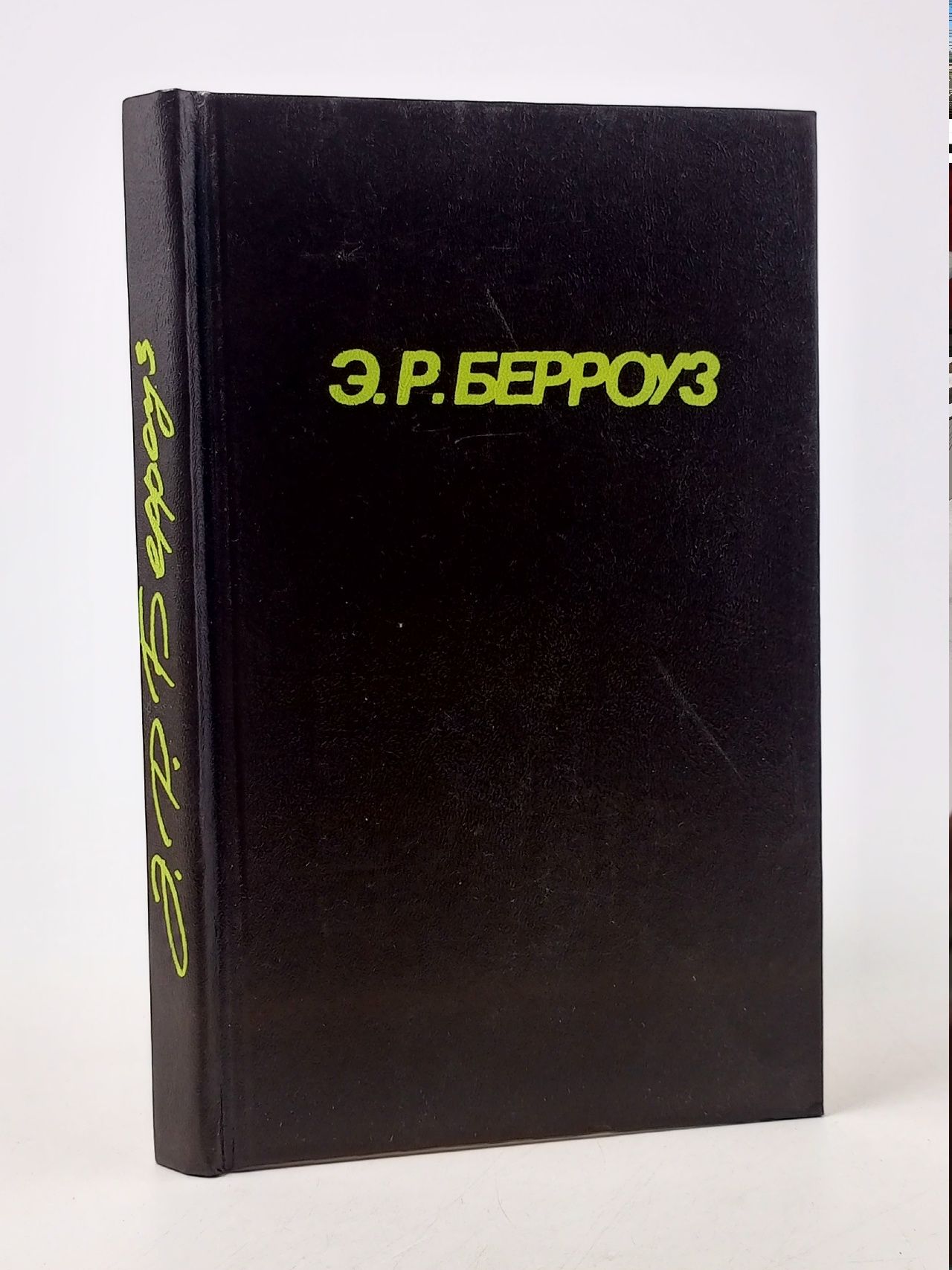 Обложка: Гении барсума