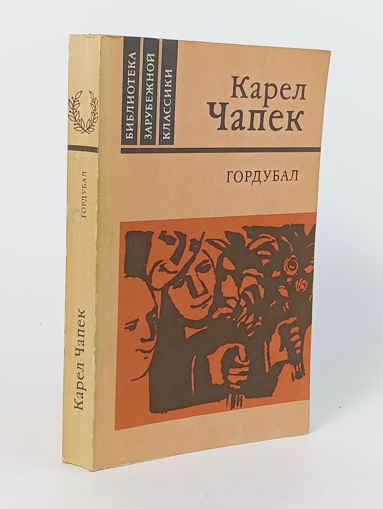 Обложка: Гордубал
