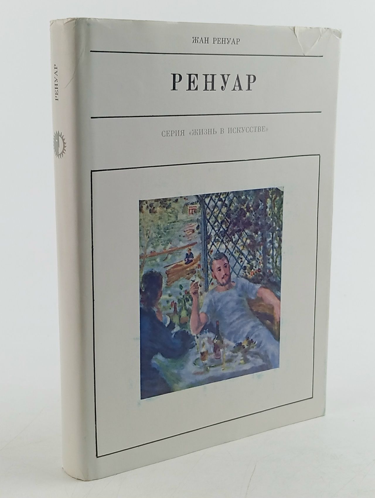 Обложка: Огюст Ренуар